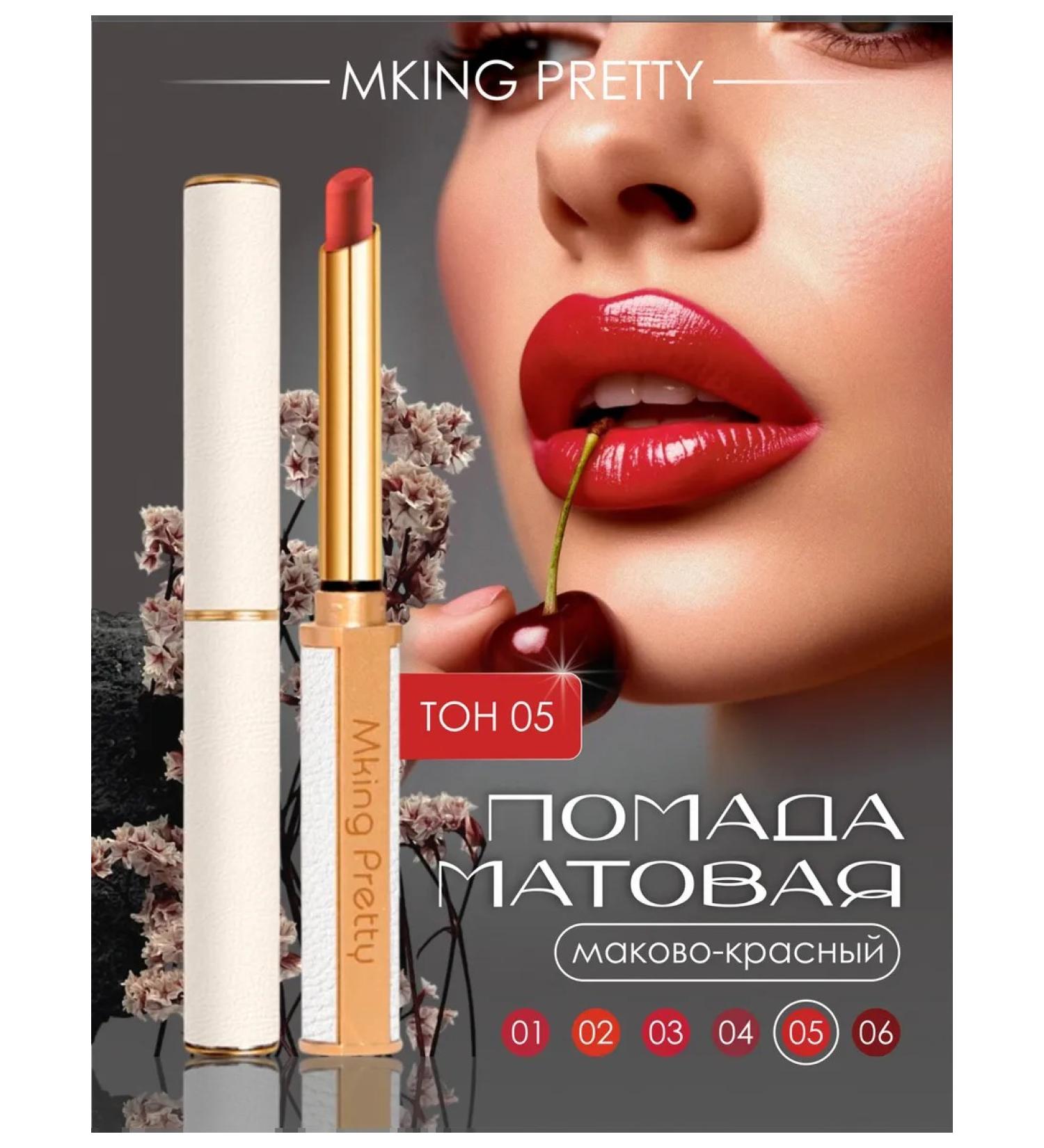 Mking Pretty Matte lipstick red - Buy Online on GoSupps.com