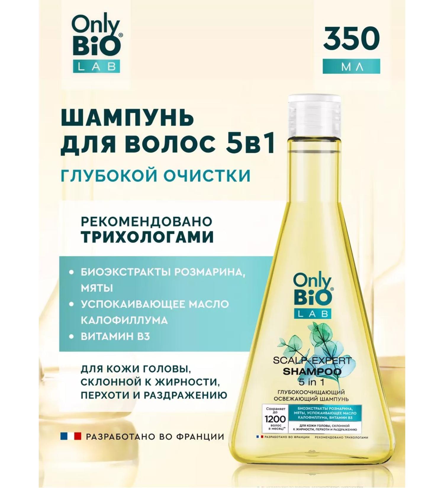 Only Bio Deep cleaning greasy hair - Buy Online on GoSupps.com