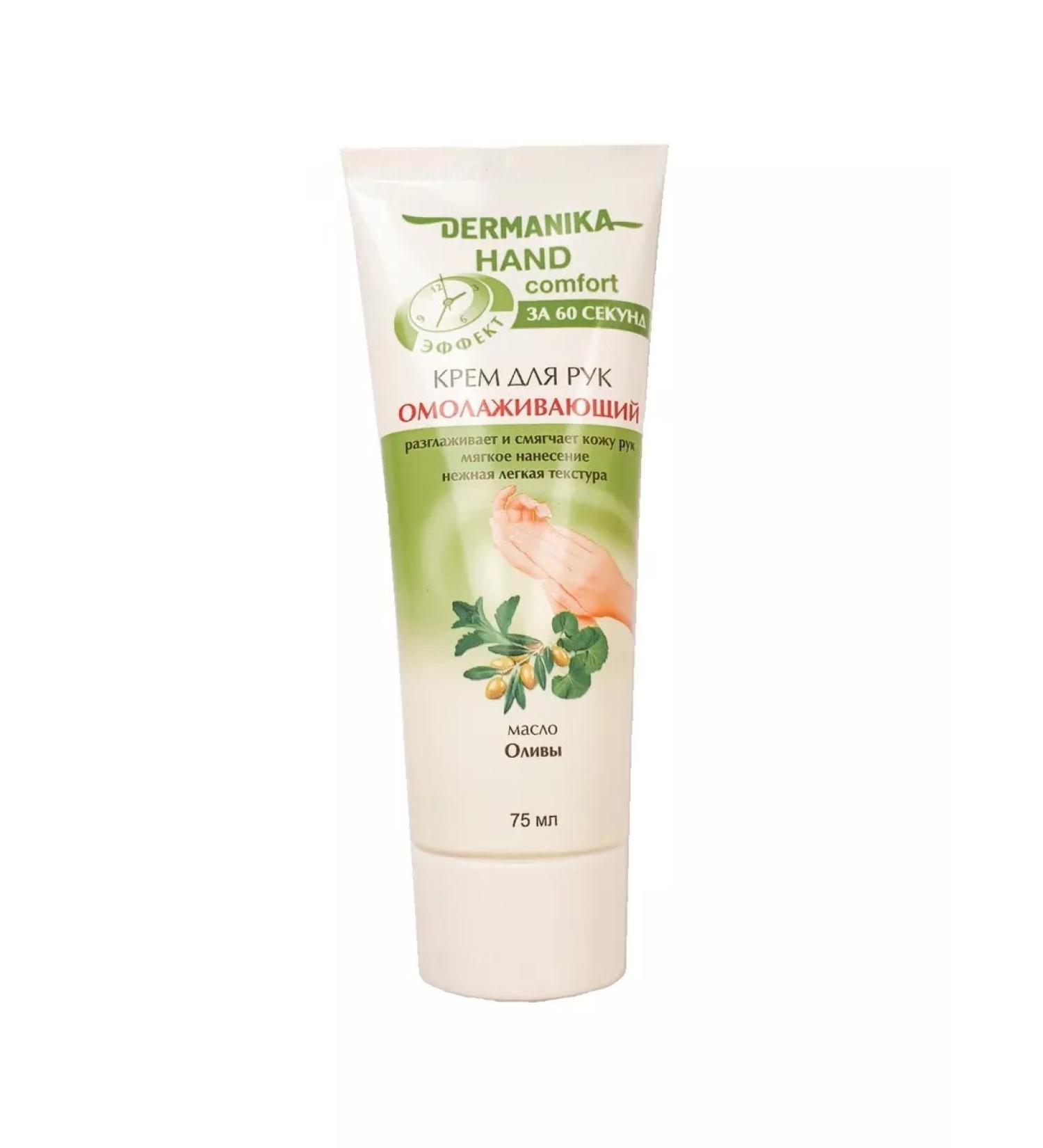 Dermanika Hand Cream Hand Comfort rejuvenating 75 ml - Buy Online on GoSupps.com