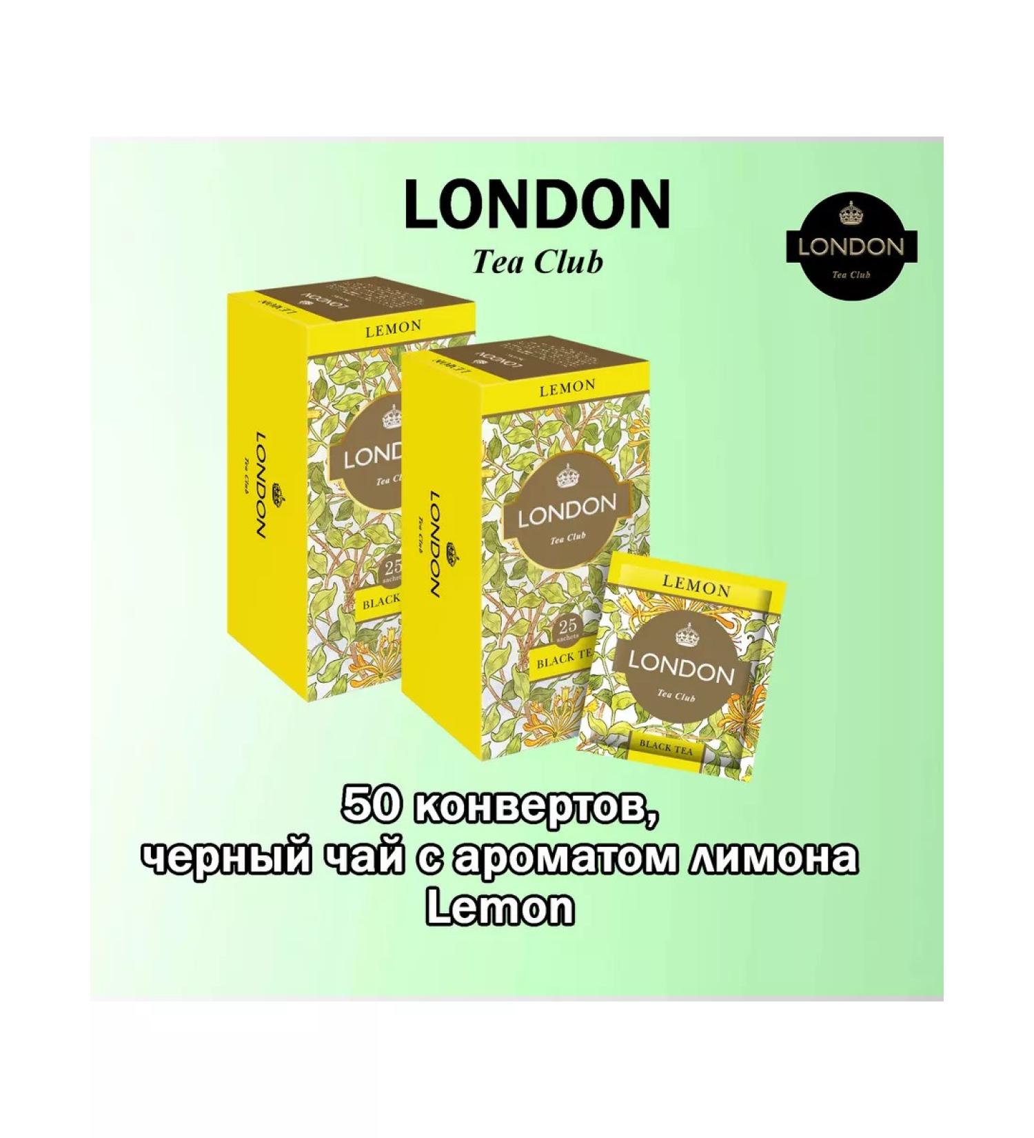 LONDON TEA CLUB Tea Chern. Baykh.rind Gran. Lemon Conv. 25 2gr 2 pcs - Buy Online on GoSupps.com