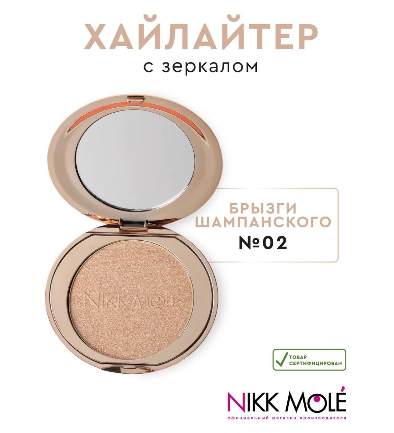 NIKK MOLE Highlighter "champagne spray" No. 02 - Buy Online on GoSupps.com