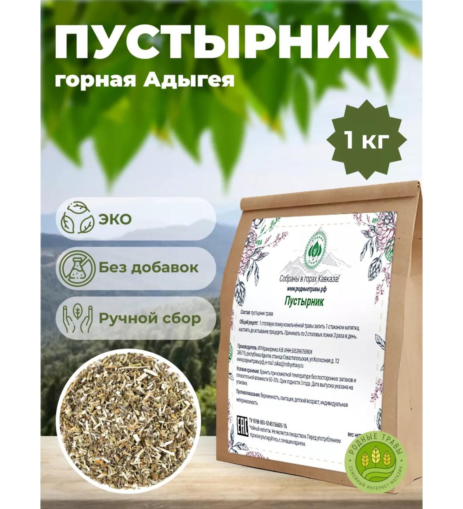 Native herbs The motherwort is dried grass - Buy Online on GoSupps.com