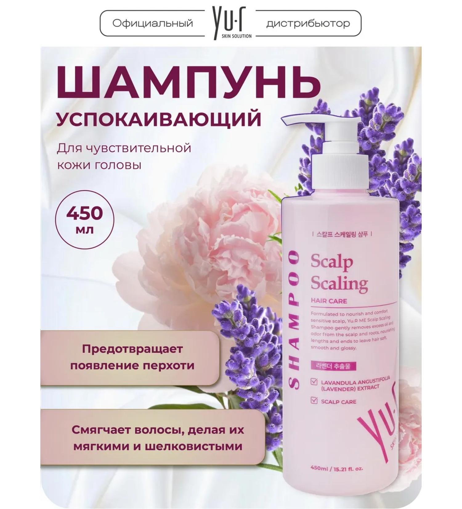 YUR Hair shampoo from dandruff - Buy Online on GoSupps.com