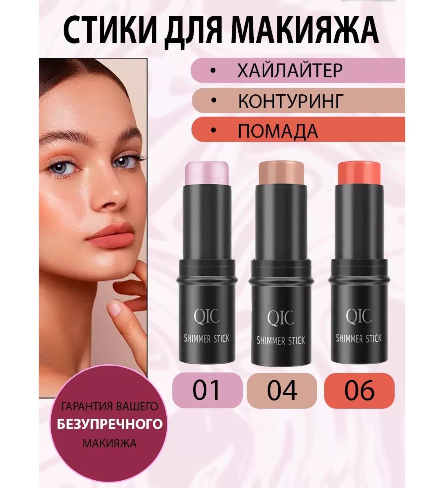 Lolocandy Set of blush contouring highlighter lipstick - Buy Online on GoSupps.com