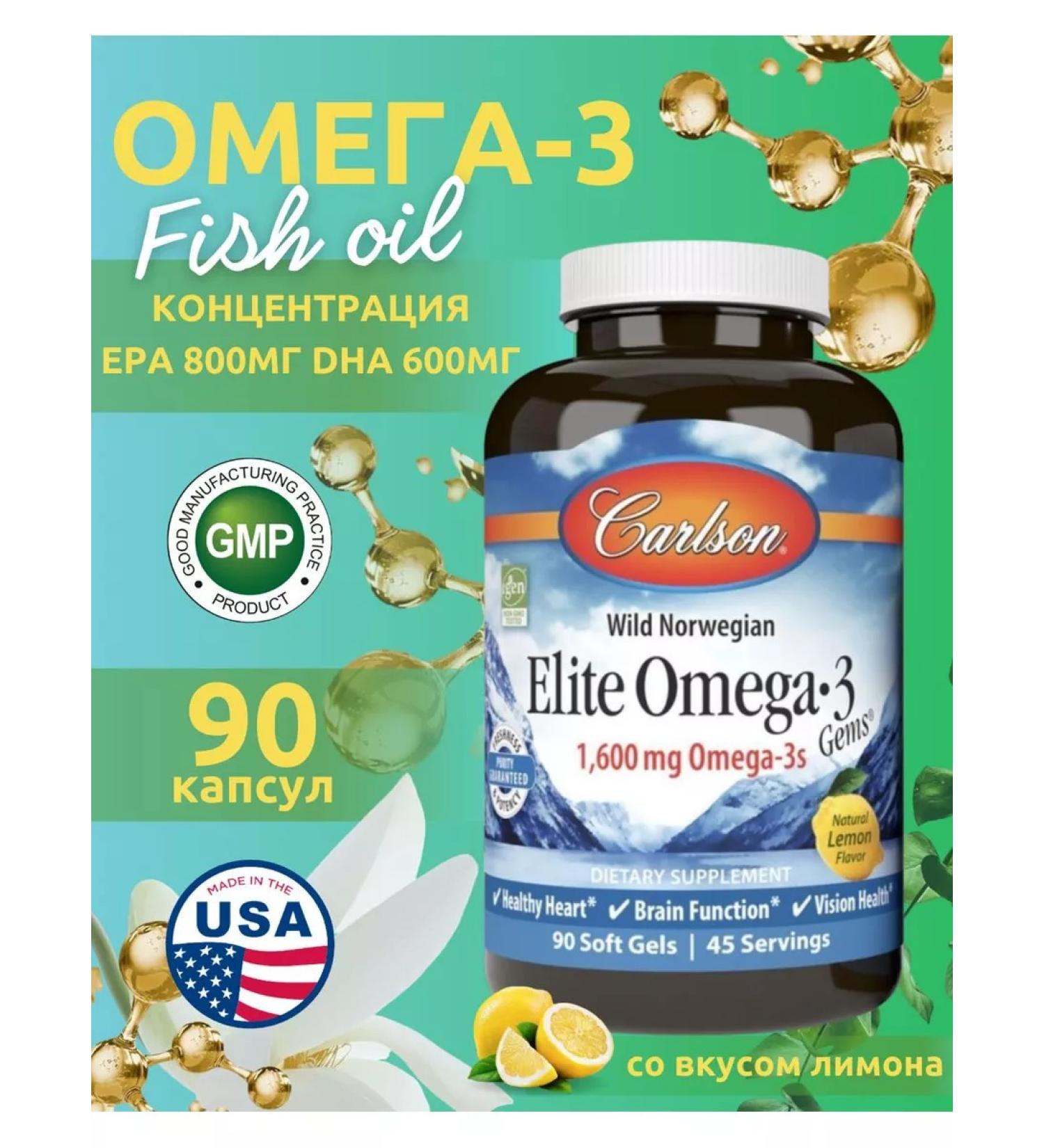 Carlson Labs Omega 3 fish oil with vitamin E - Buy Online on GoSupps.com