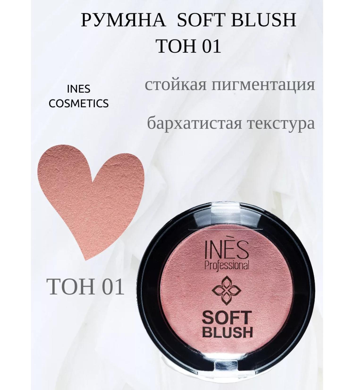 INES COSMETICS Facial blush Soft Blus tone 01 - Buy Online on GoSupps.com