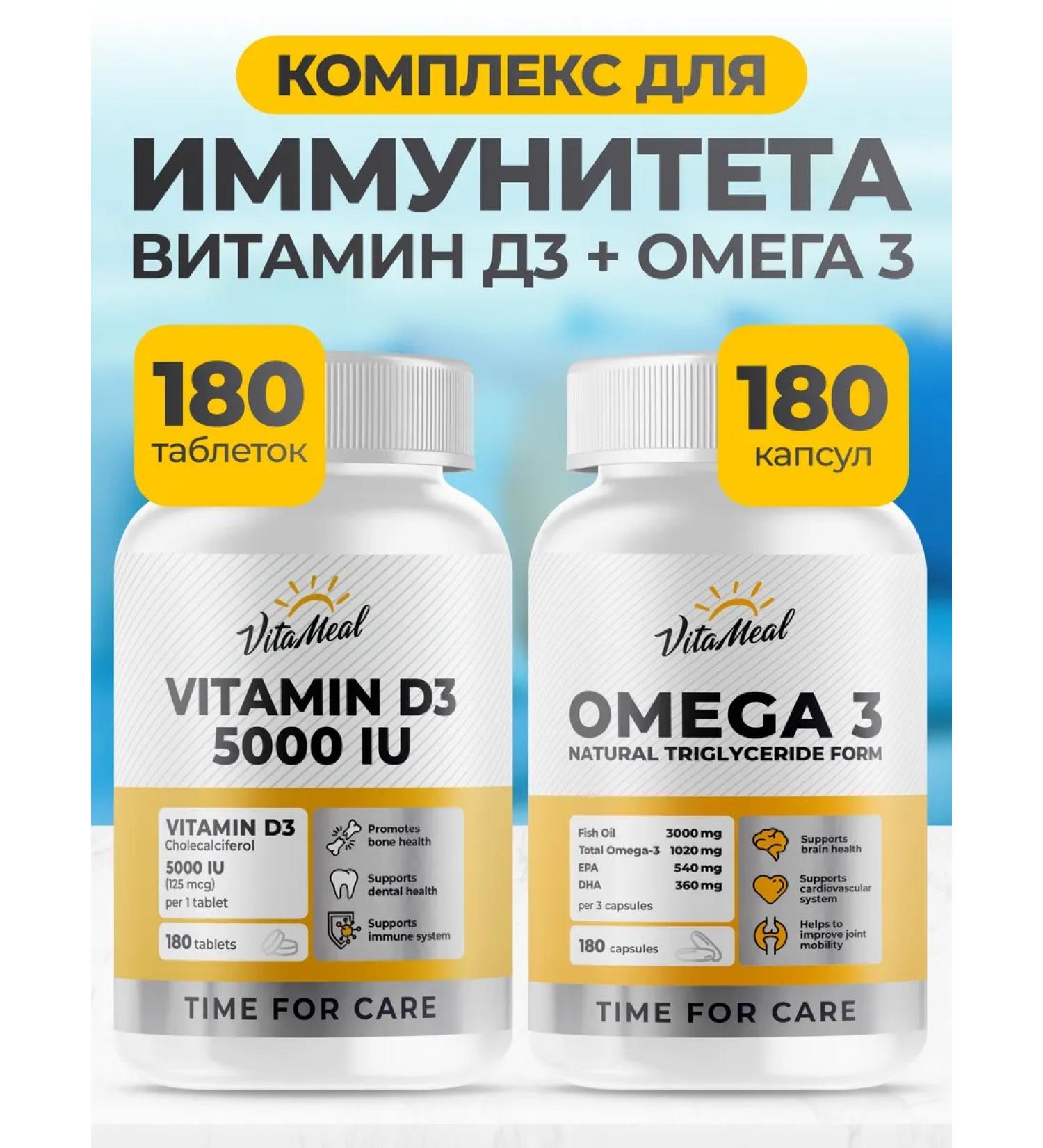 VitaMeal Vitamin D3 5000 omega 3 - Buy Online on GoSupps.com