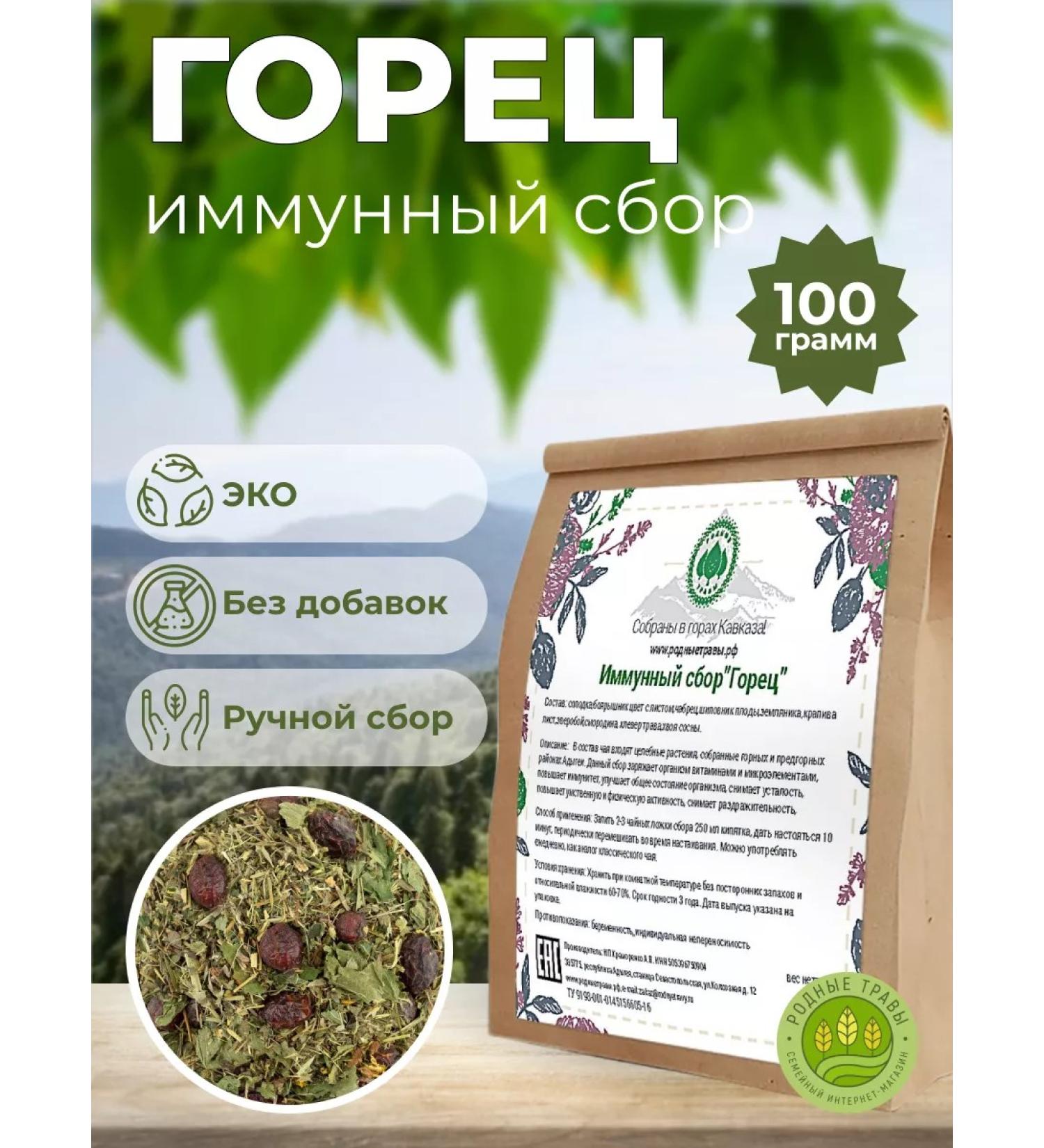 Native herbs Herbal tea natural scattered collection "Highlander" - Buy Online on GoSupps.com