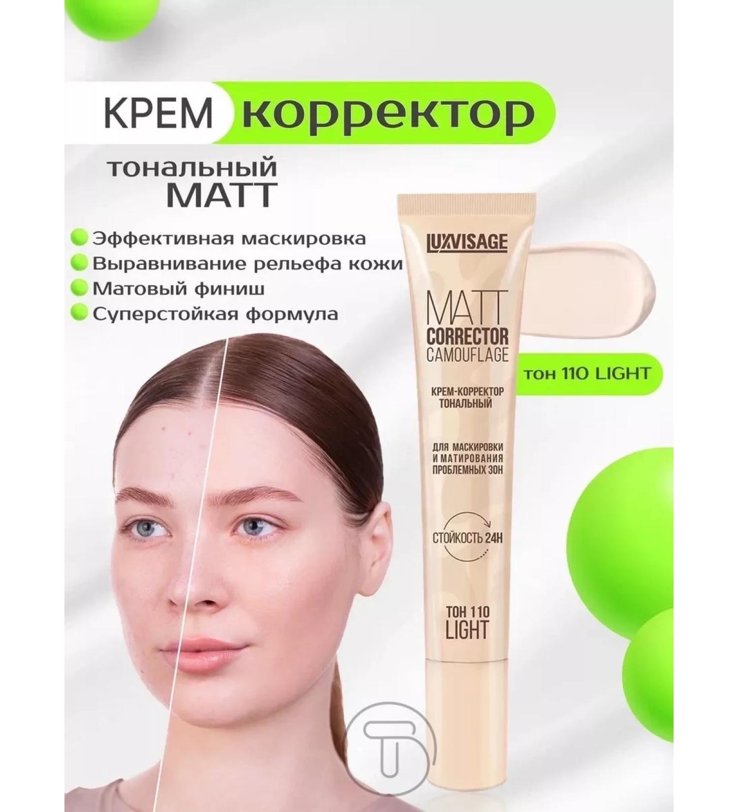 LUXVISAGE Tonal Cream Facial Matt Corrector Camouflage Cream - Buy Online on GoSupps.com