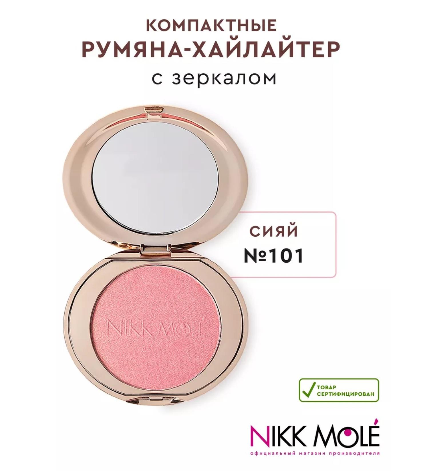 NIKK MOLE Blue - Highlighter for Facial - Buy Online on GoSupps.com