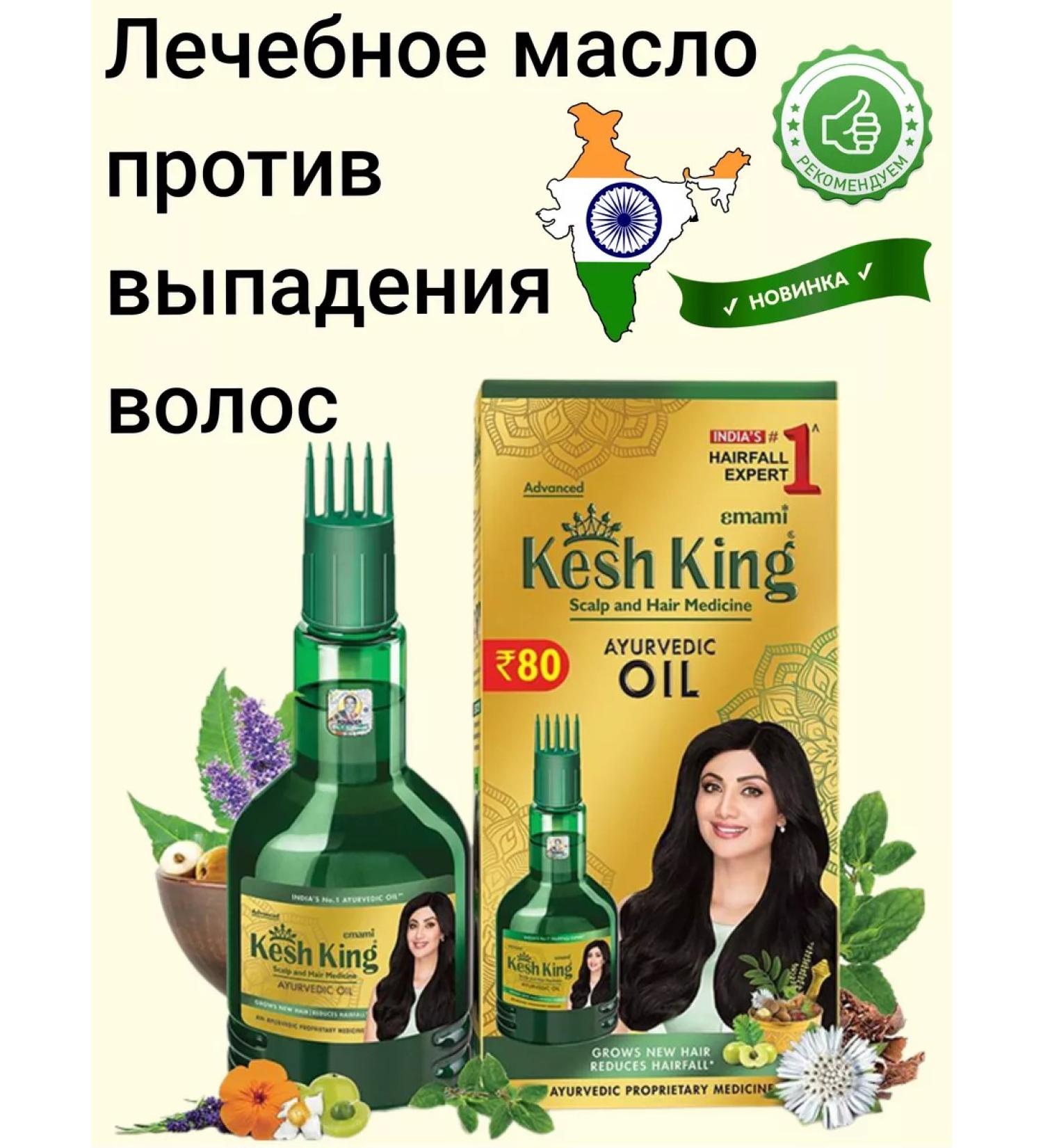India Bady Kesh kind Therapeutic oil against hair loss 100 ml - Buy Online on GoSupps.com