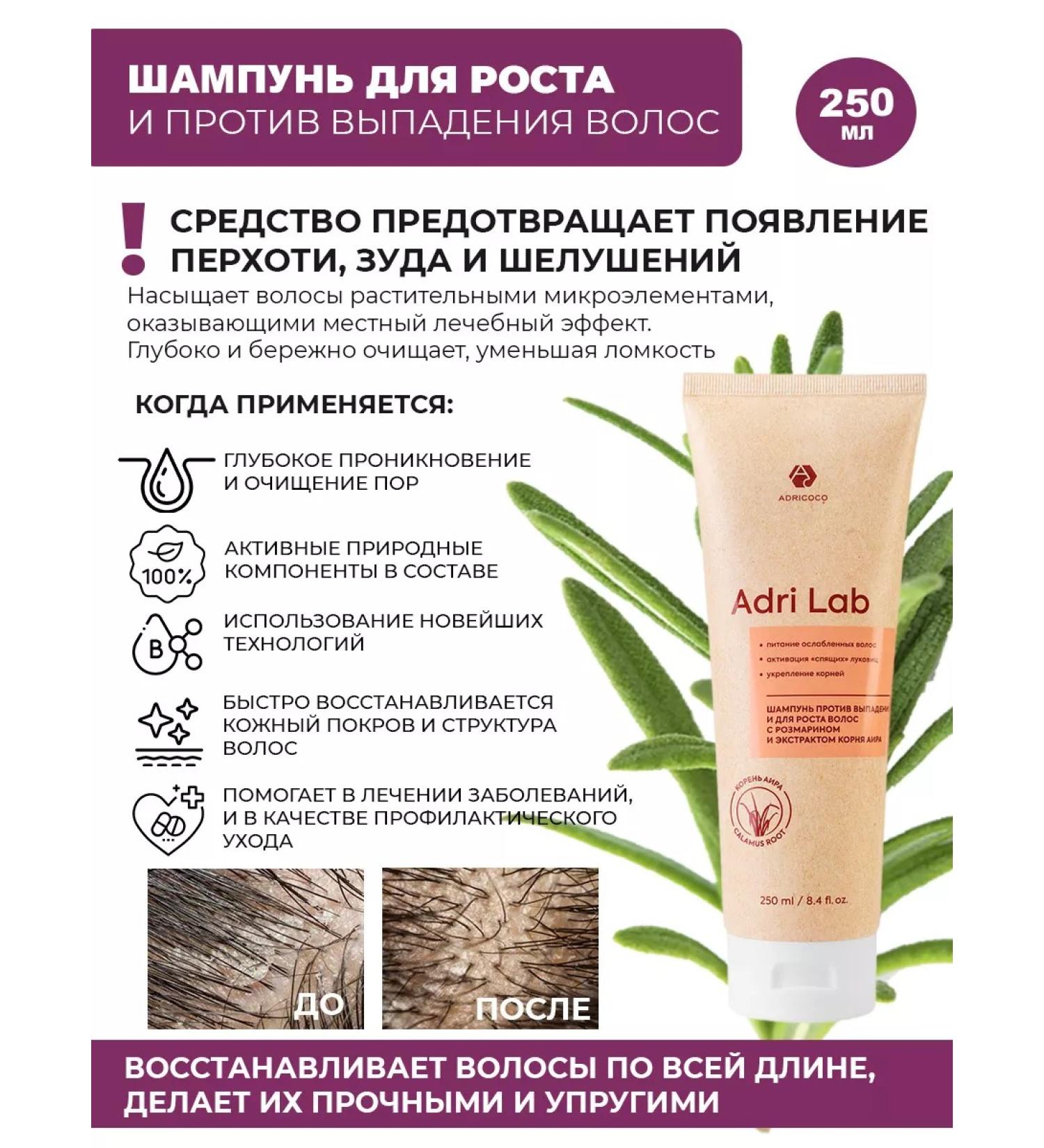 ADRICOCO Anti-hair loss shampoo - Buy Online on GoSupps.com