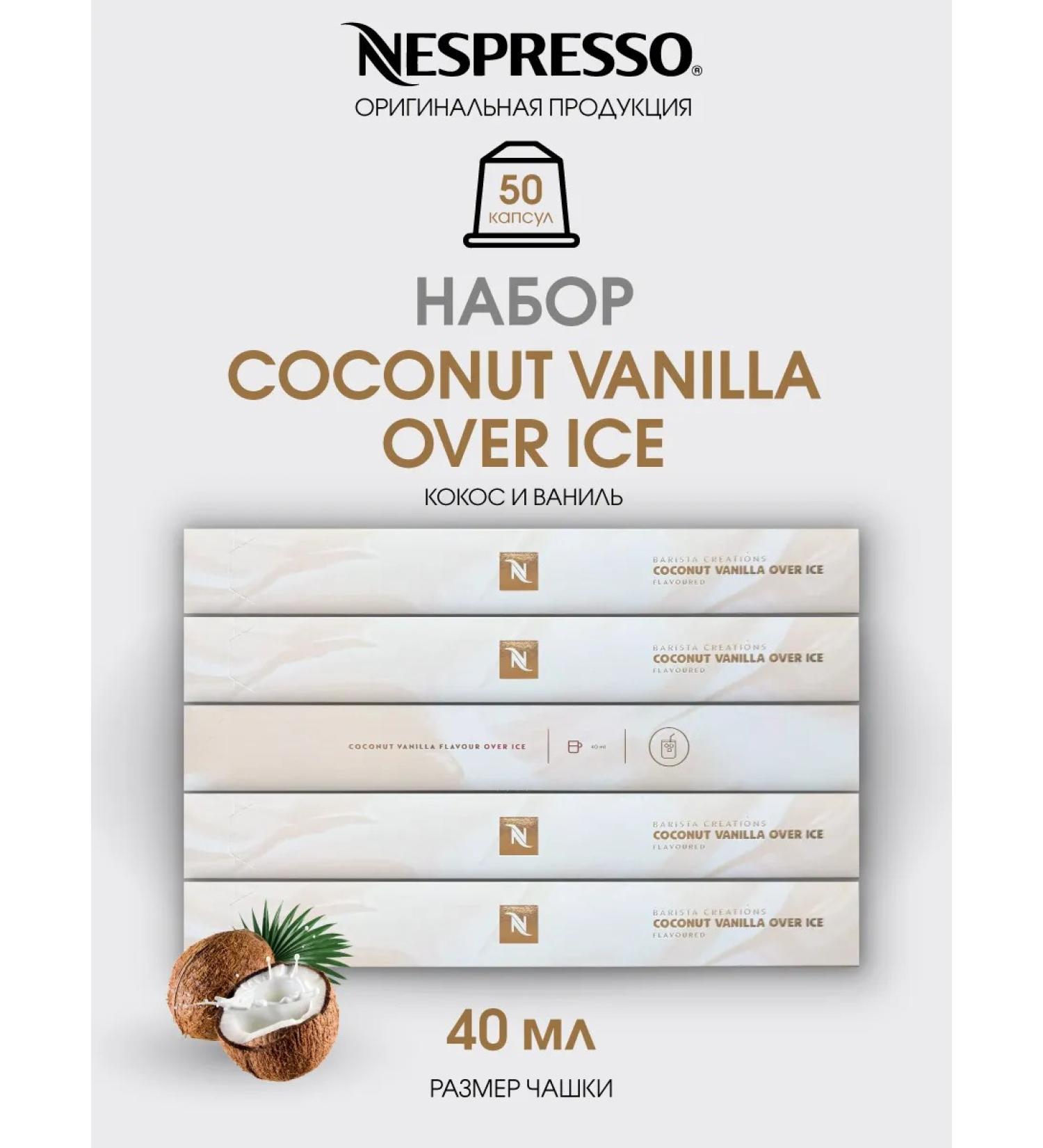 Nespresso Original set of coffee in Coconut Over Ice capsules - Buy Online on GoSupps.com