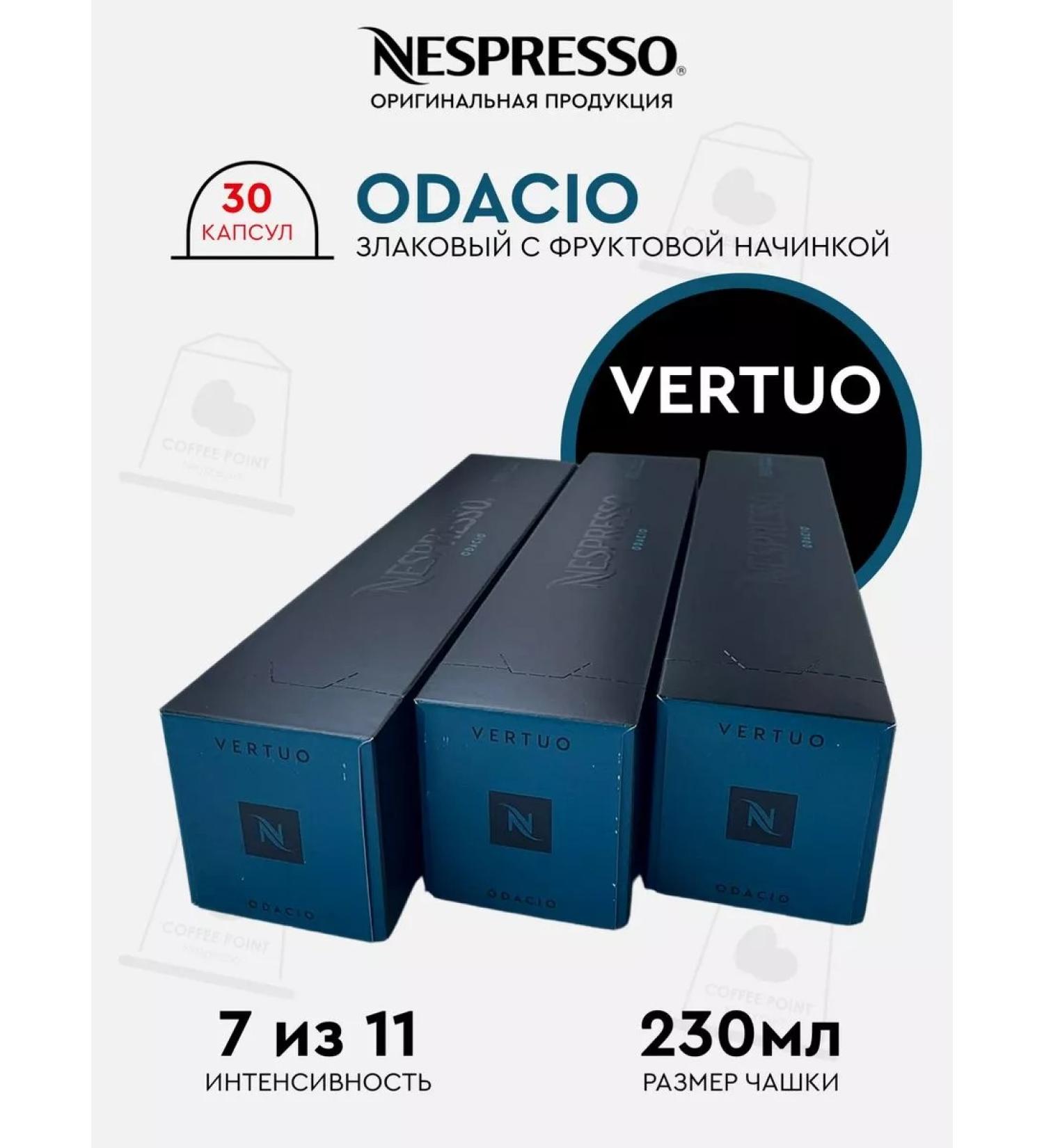 Nespresso A set of capsules for the Nepertuo Nepertuo Blend Odacio - Buy Online on GoSupps.com