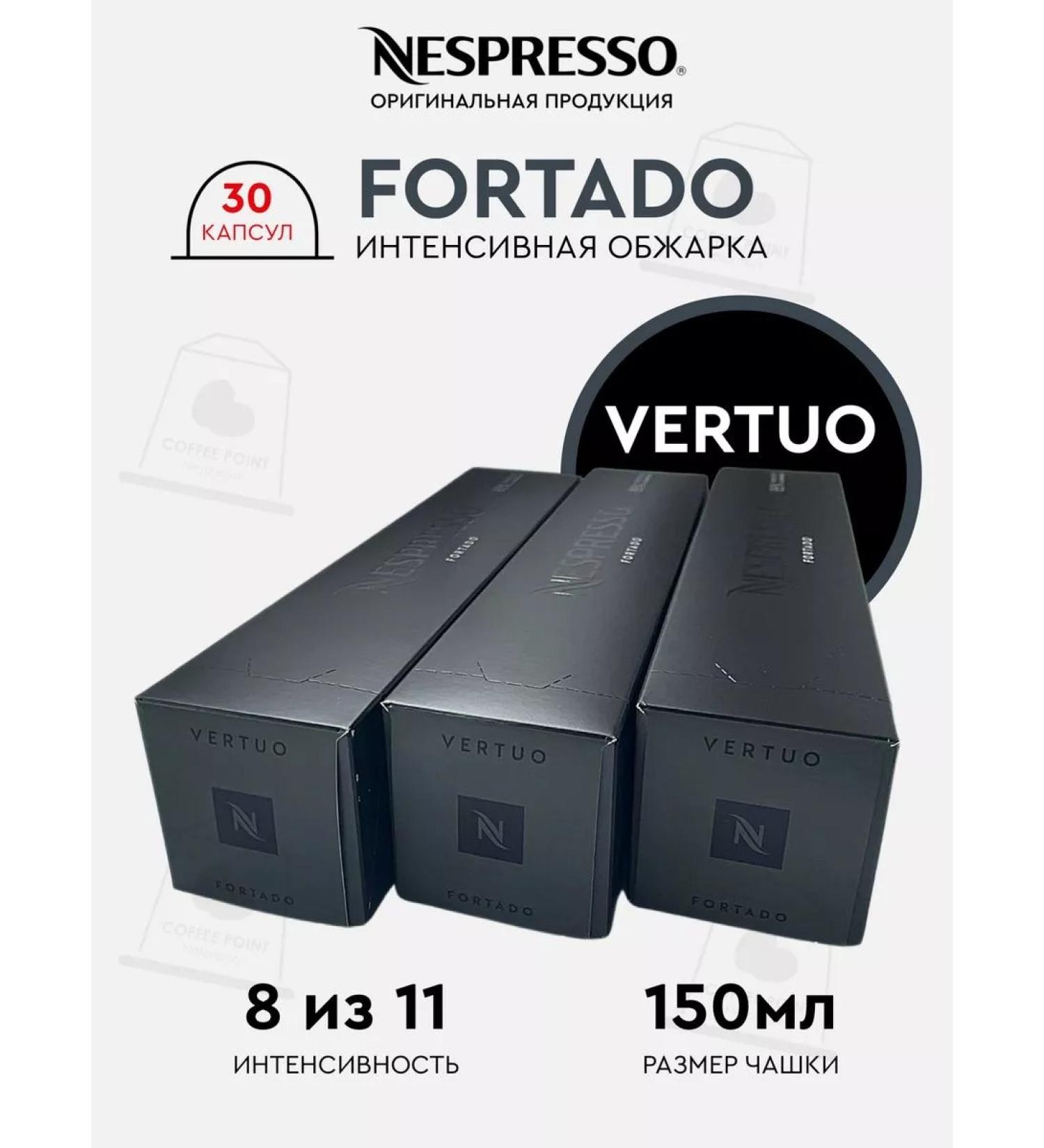 Nespresso A set of capsules for the non -dropso vertuo brand Fortado - Buy Online on GoSupps.com