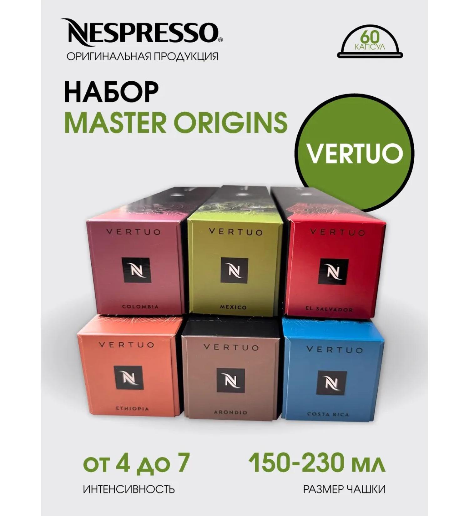Nespresso A set of capsules for coffee machine Nonspress Vertuo - Buy Online on GoSupps.com