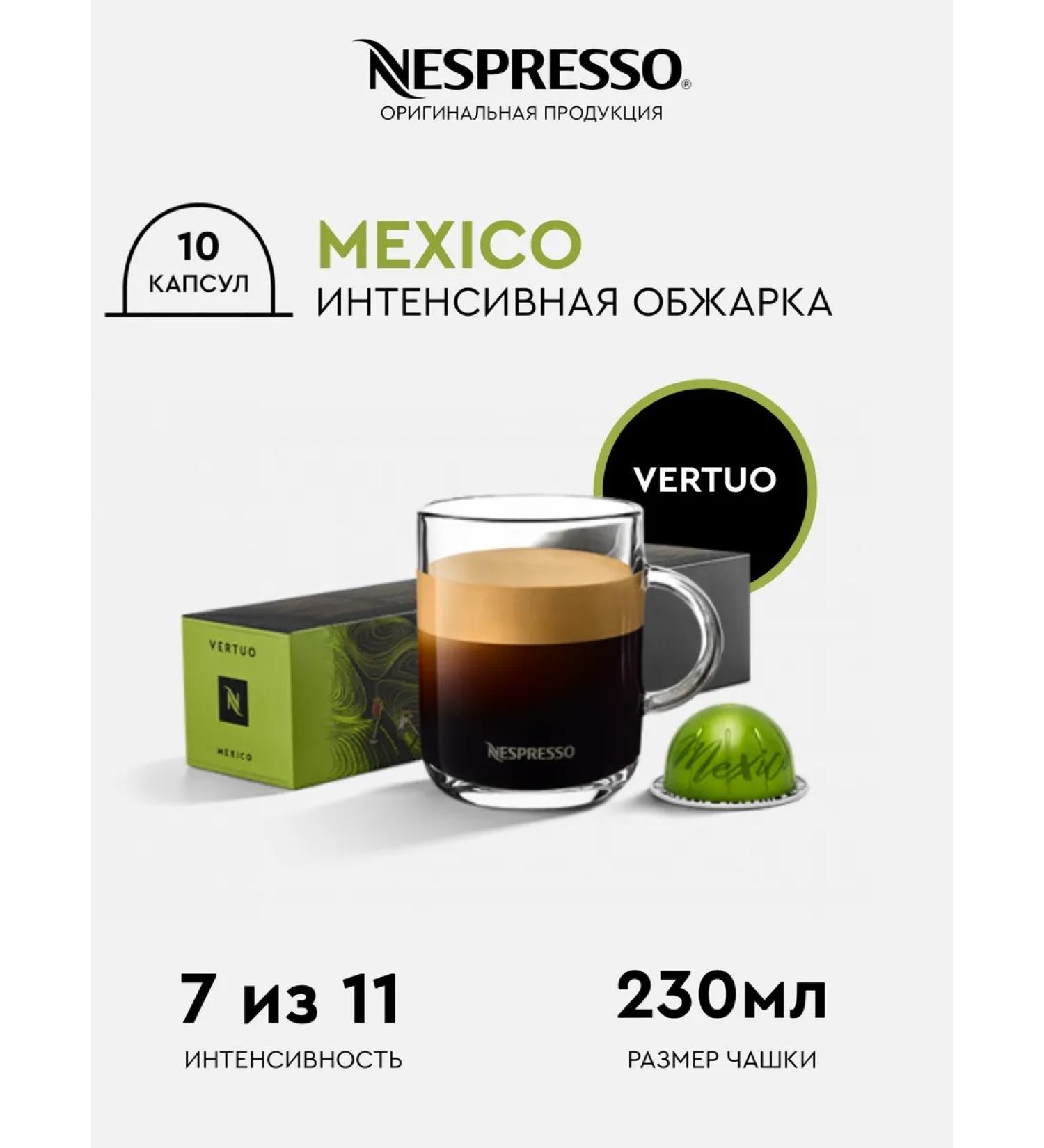 Nespresso Capsules for coffee machines Nepertuo Bland Mexico - Buy Online on GoSupps.com
