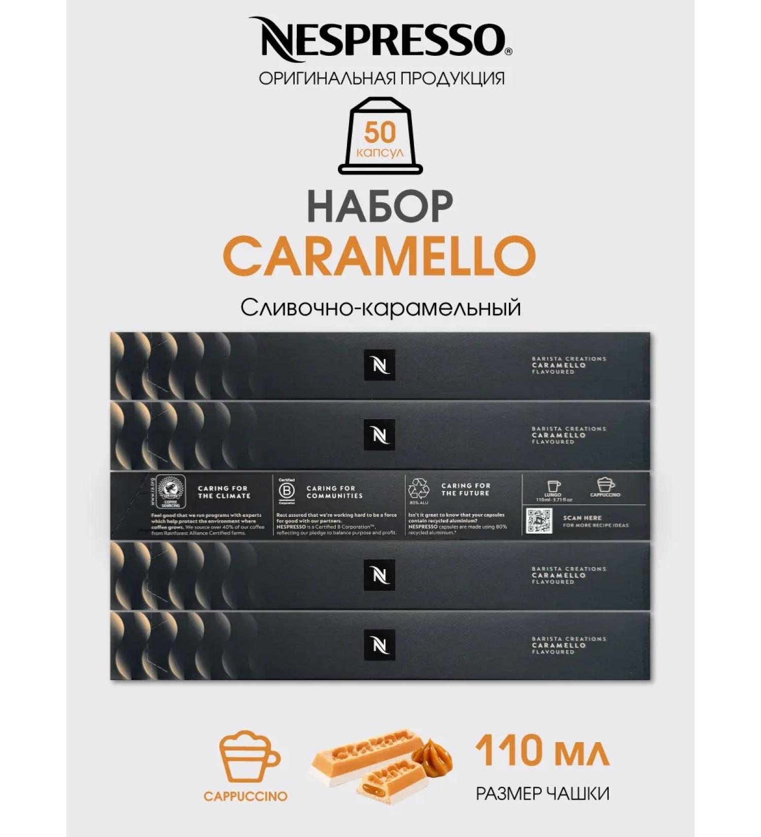 Nespresso Original set of coffee in the capsules of Nepresso Caramello - Buy Online on GoSupps.com
