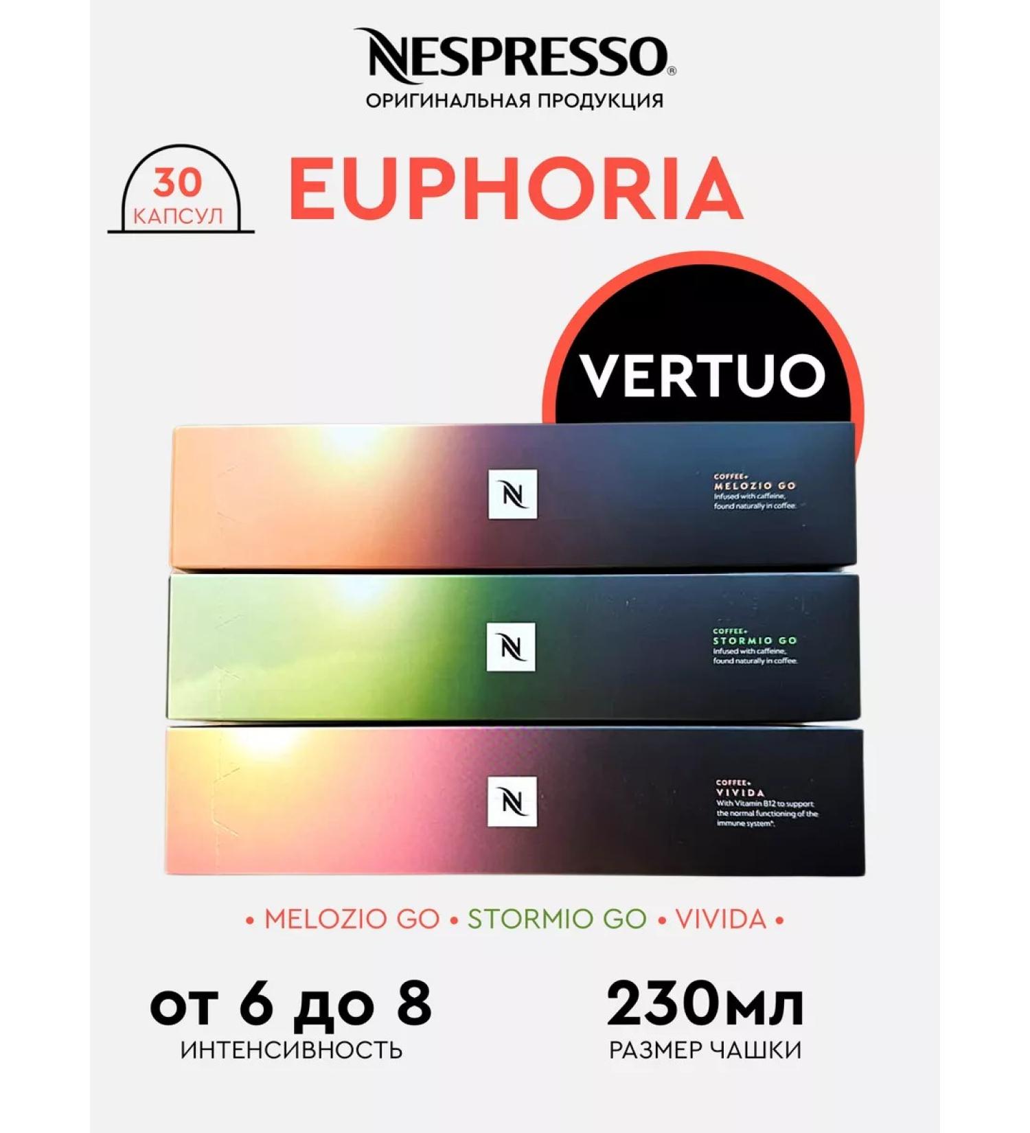 Nespresso Set of coffee in the capsules of Nepresso Vertuo Euphoria - Buy Online on GoSupps.com