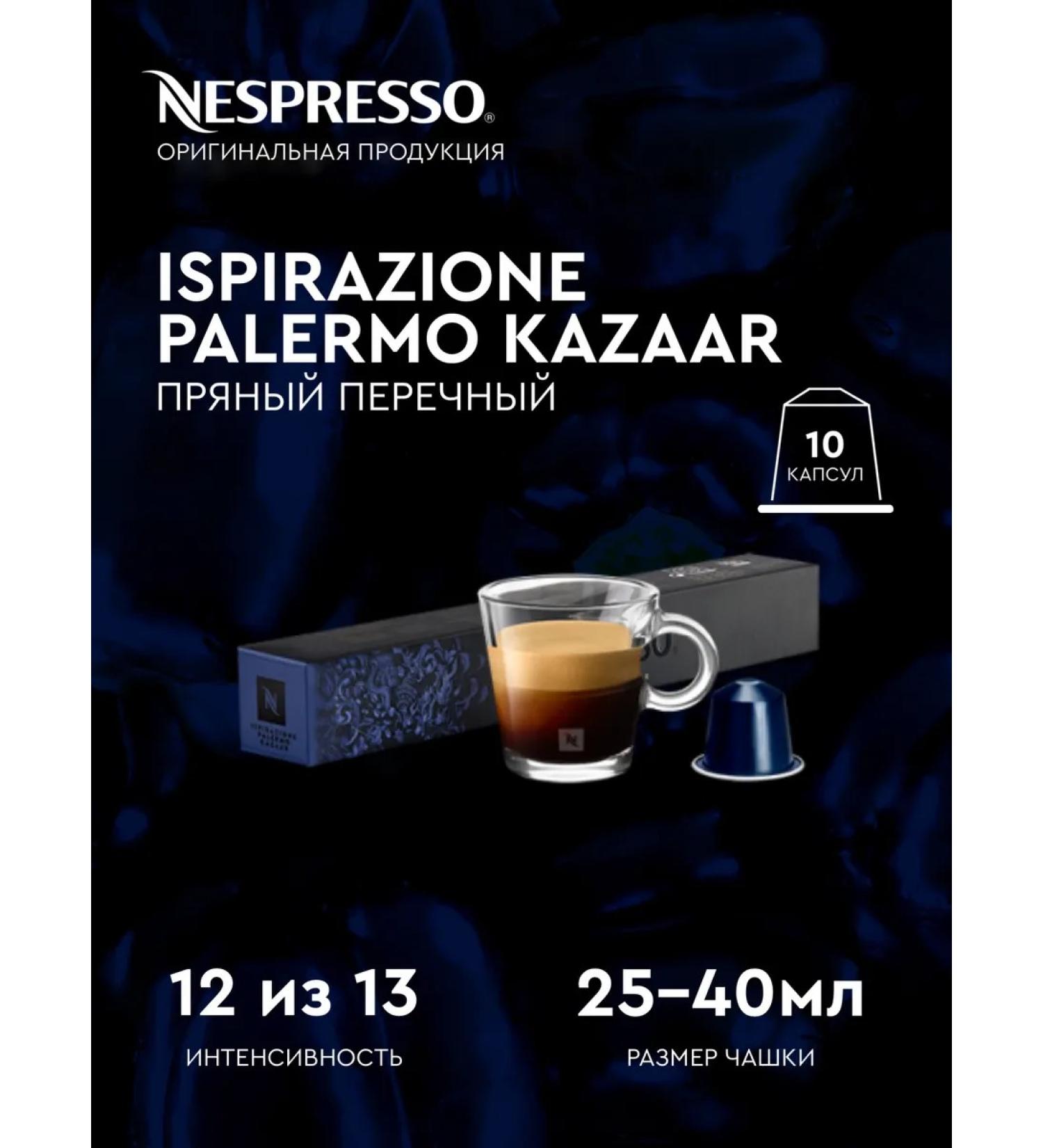 Nespresso Capsules for coffee machine Nonspress Ooriginal Blend Kazaar - Buy Online on GoSupps.com