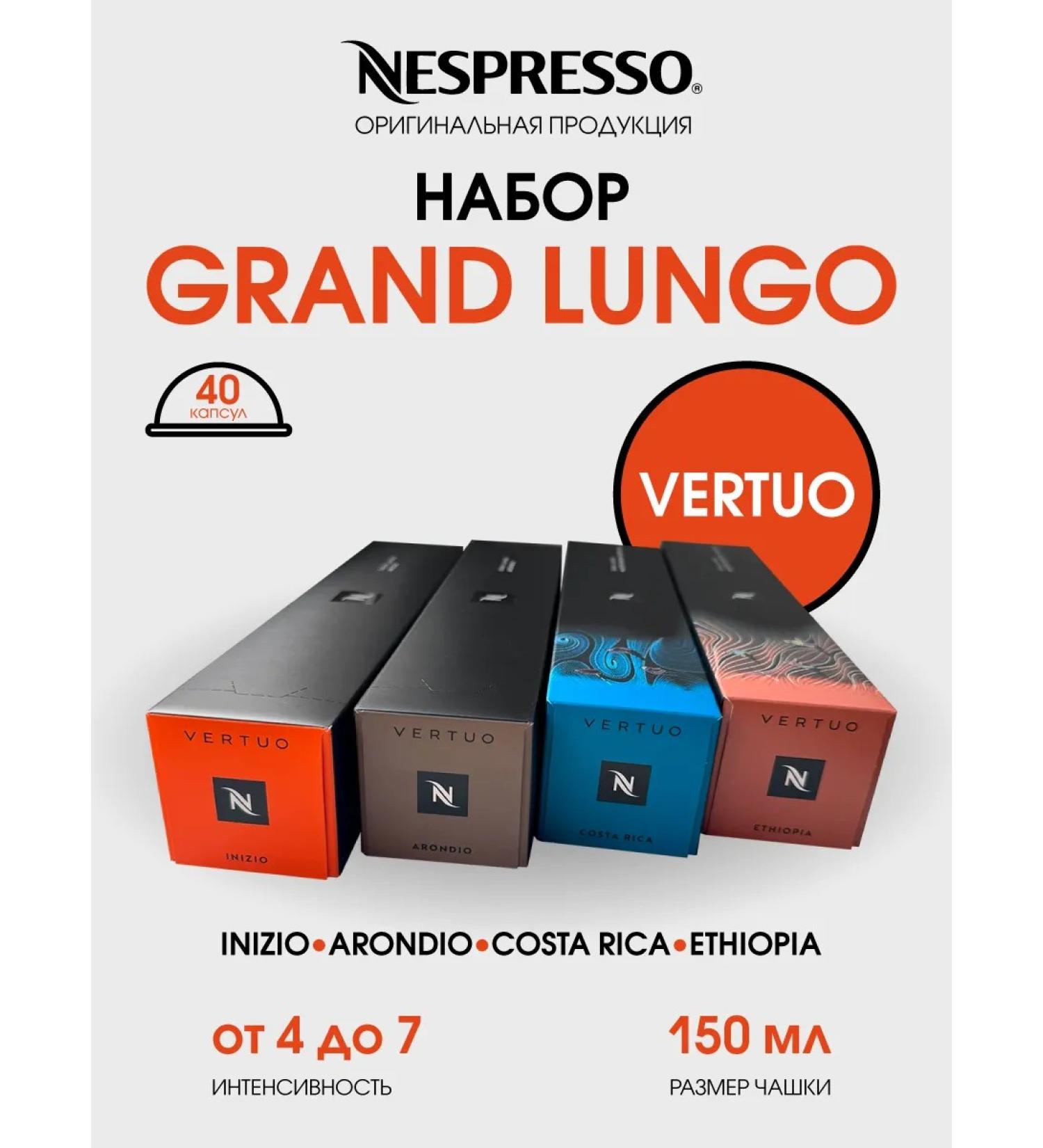Nespresso Original coffee set in the capsules of Nepresso Vertuo - Buy Online on GoSupps.com