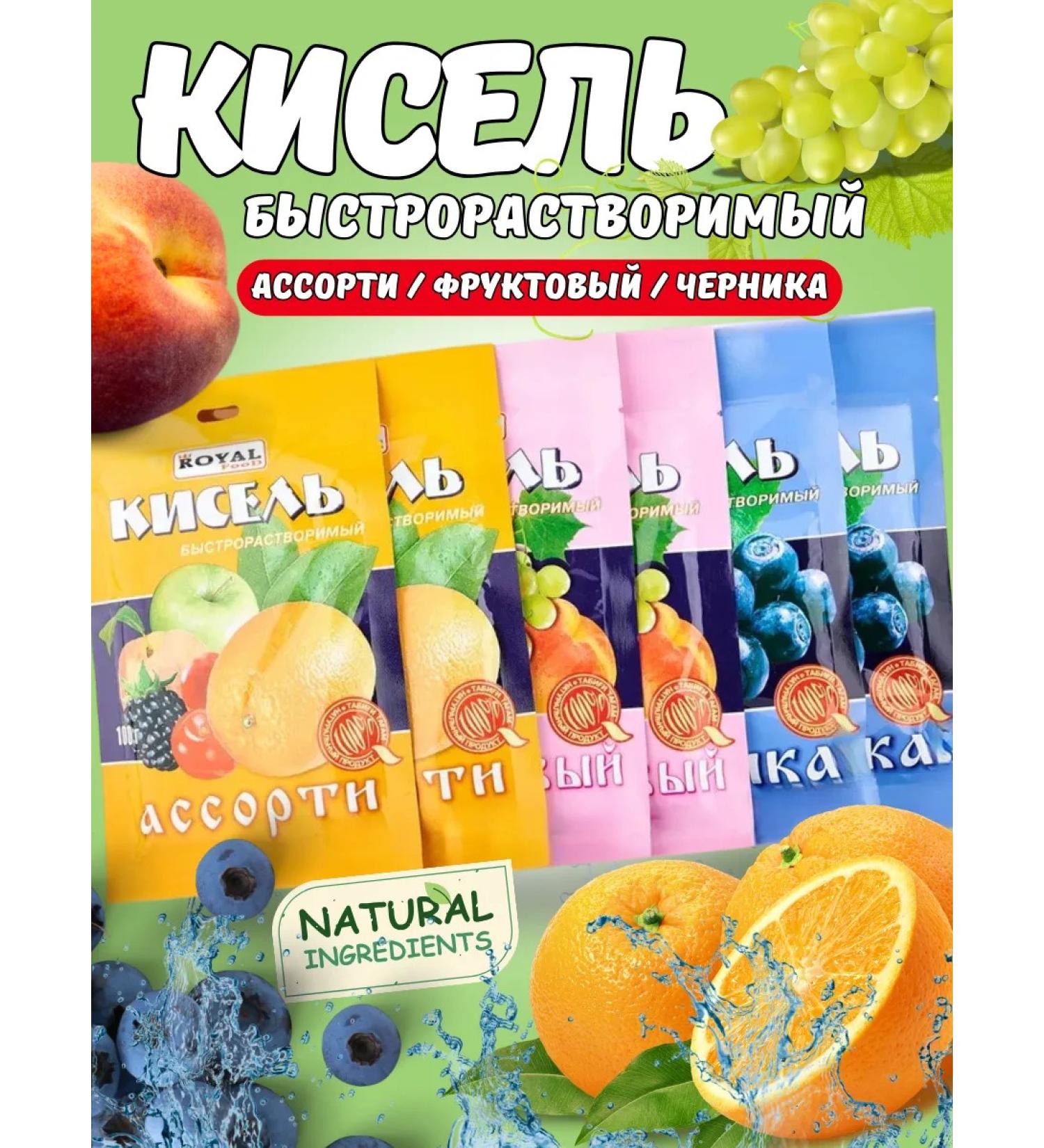 ROYAL FOOD Jelly in bags is fast - Buy Online on GoSupps.com