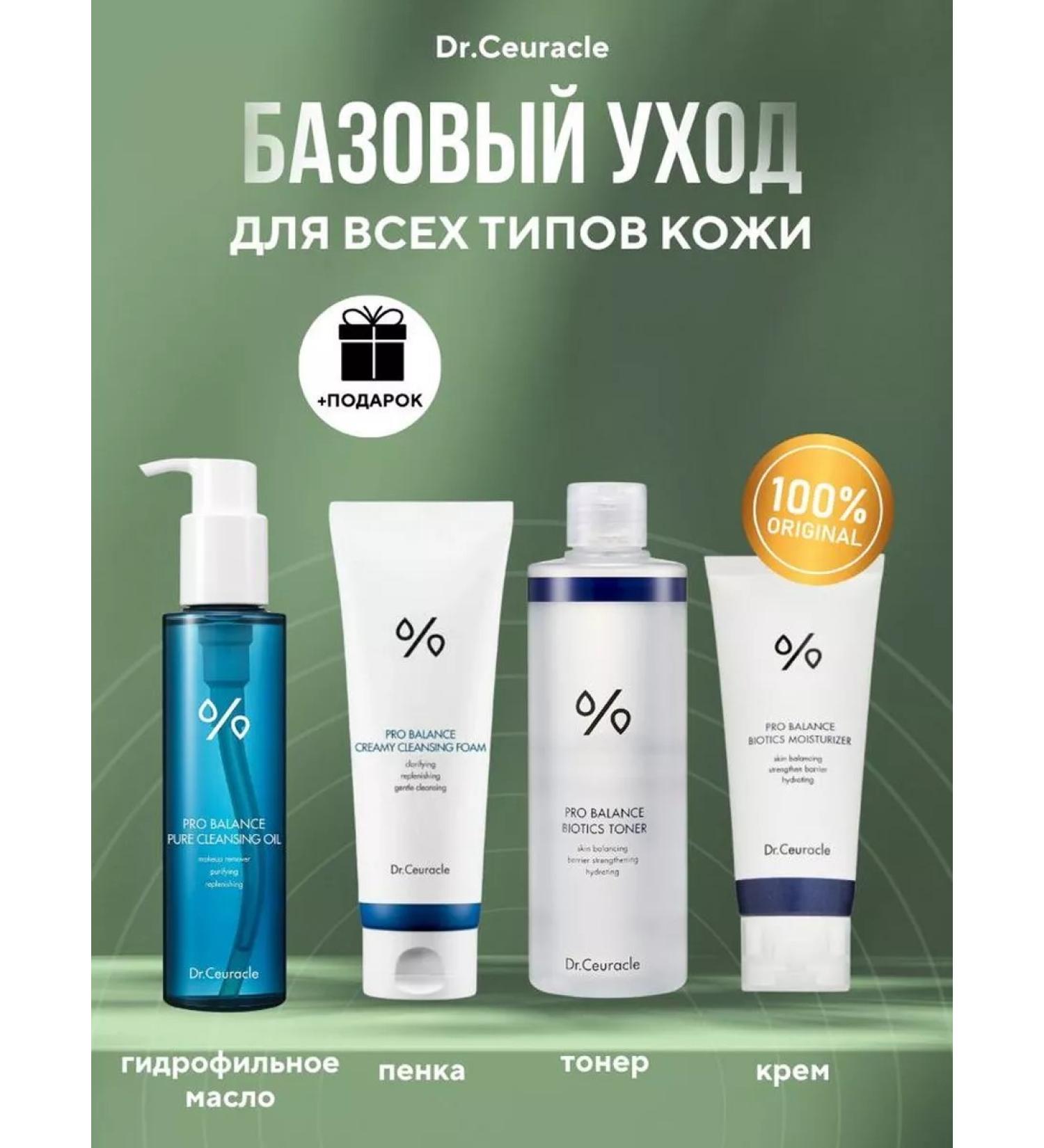 Drceuracle Basic care for all skin types - Buy Online on GoSupps.com