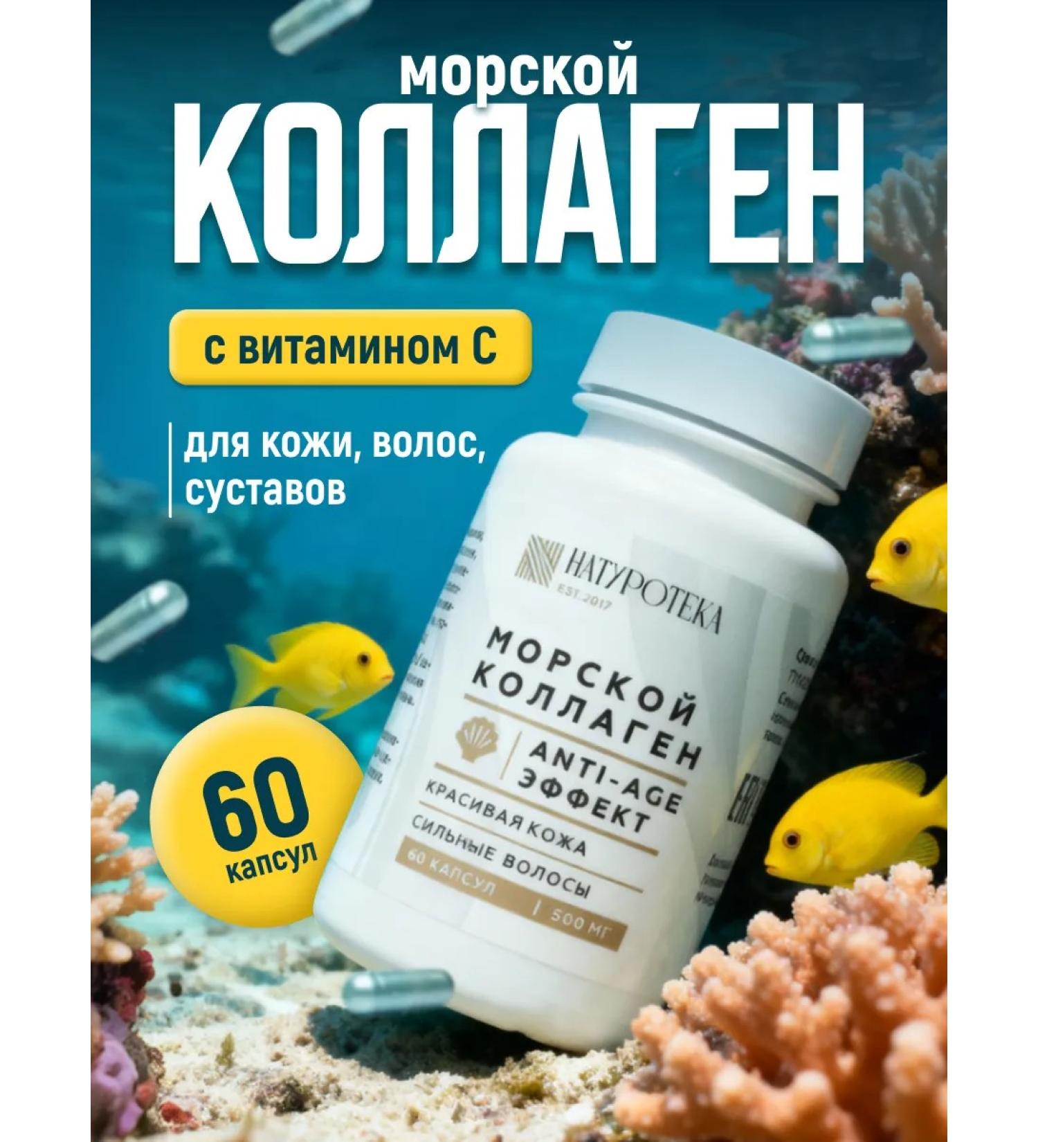 Sashera-Med Sea collagen with vitamin C for joints - Buy Online on GoSupps.com