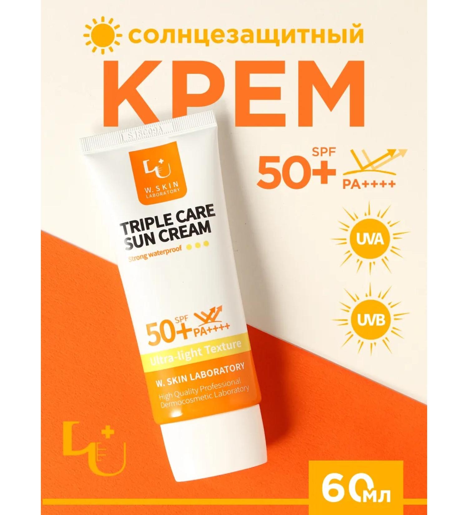 WSkin Facial sun cream with SPF 50 PA ++++ - Buy Online on GoSupps.com