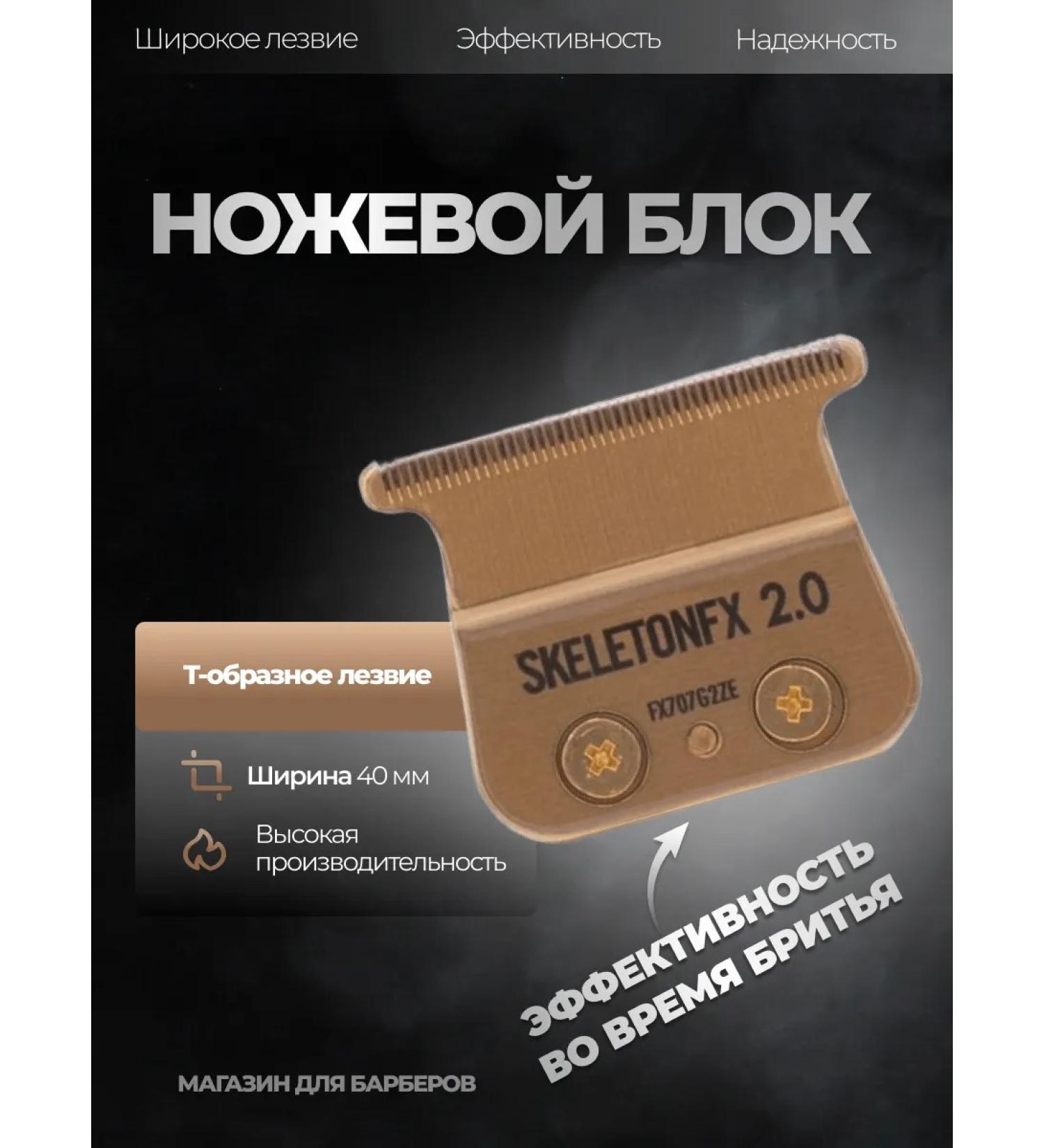 BaByliss PRO Knife block Deep Tooth Blade - Buy Online on GoSupps.com