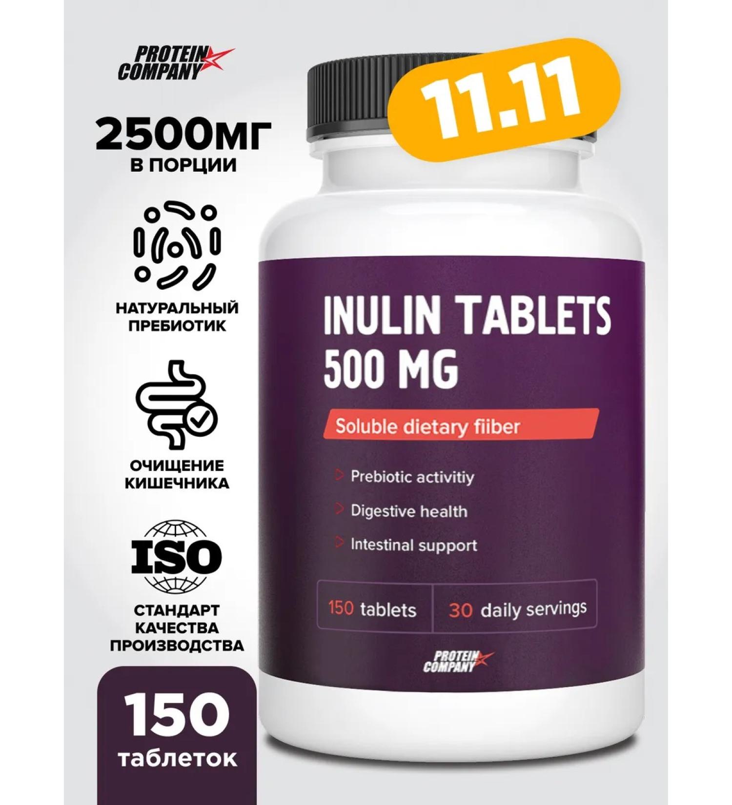 PROTEINCOMPANY Inulin Prebiotics cleansing the intestinal detox - Buy Online on GoSupps.com