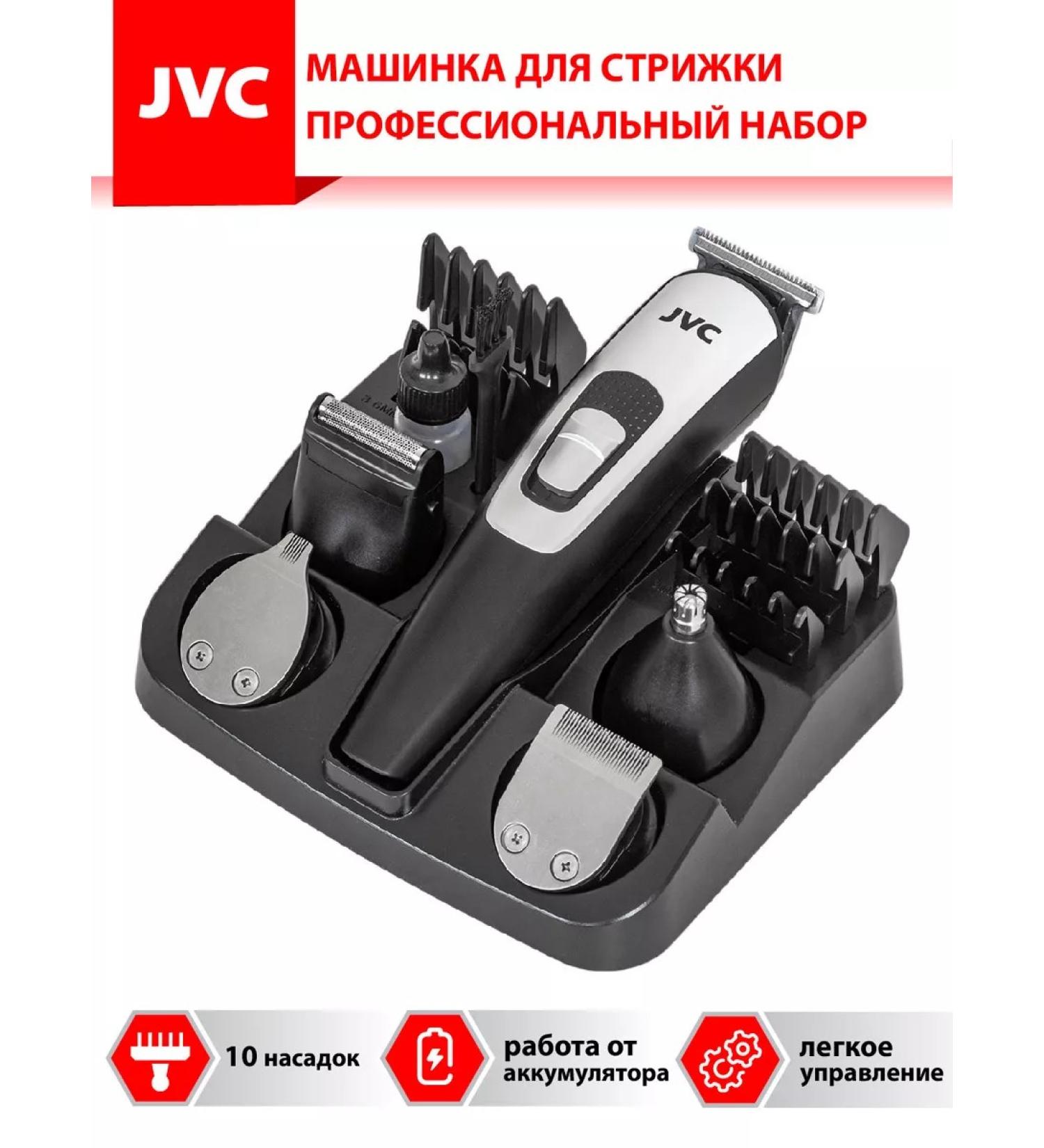 JVC Machine trimmer for haircuts Professional - Buy Online on GoSupps.com