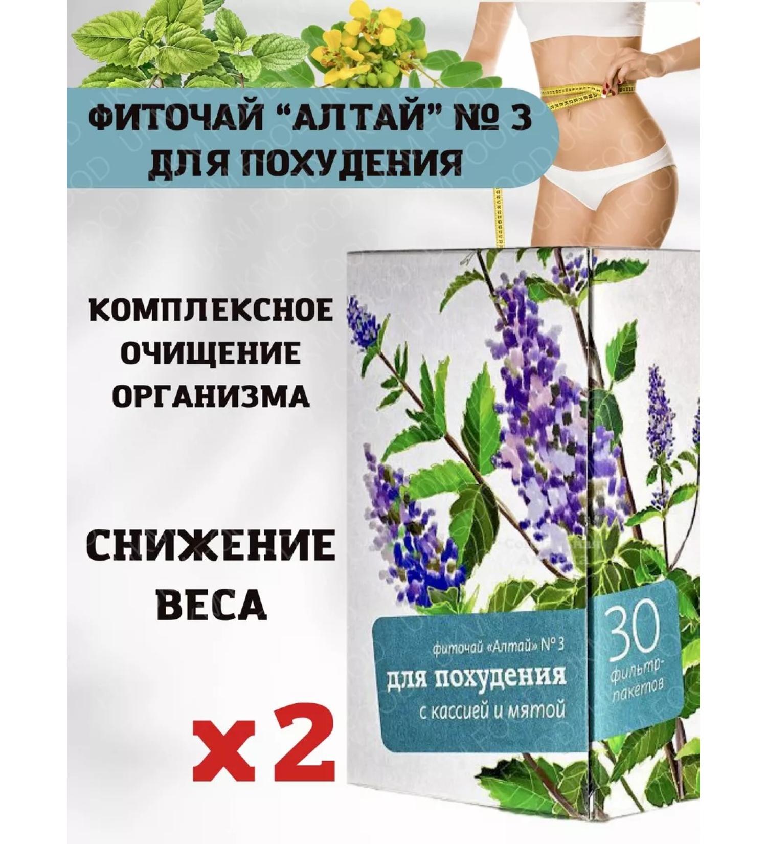 UKM FOOD Tea for weight loss Detox remedies Cleansing phytochai "Altai" - Buy Online on GoSupps.com