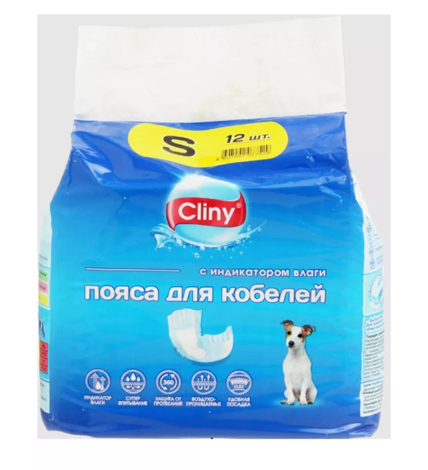 Clinics Male belts with moisture indicator s 12 pcs