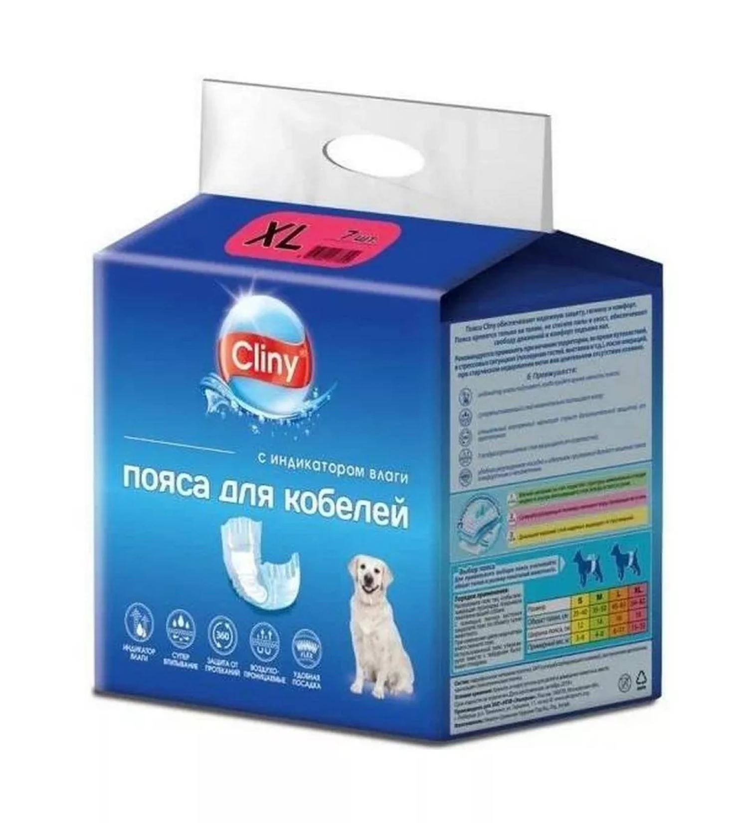 Clinics Male belts with moisture indicator XL 7 pcs - Buy Online on GoSupps.com