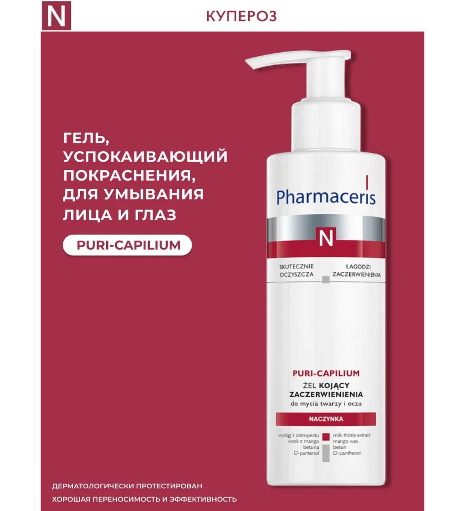 Pharmaceris N gel Sunny redness Puri-Capilium 190 ml - Buy Online on GoSupps.com