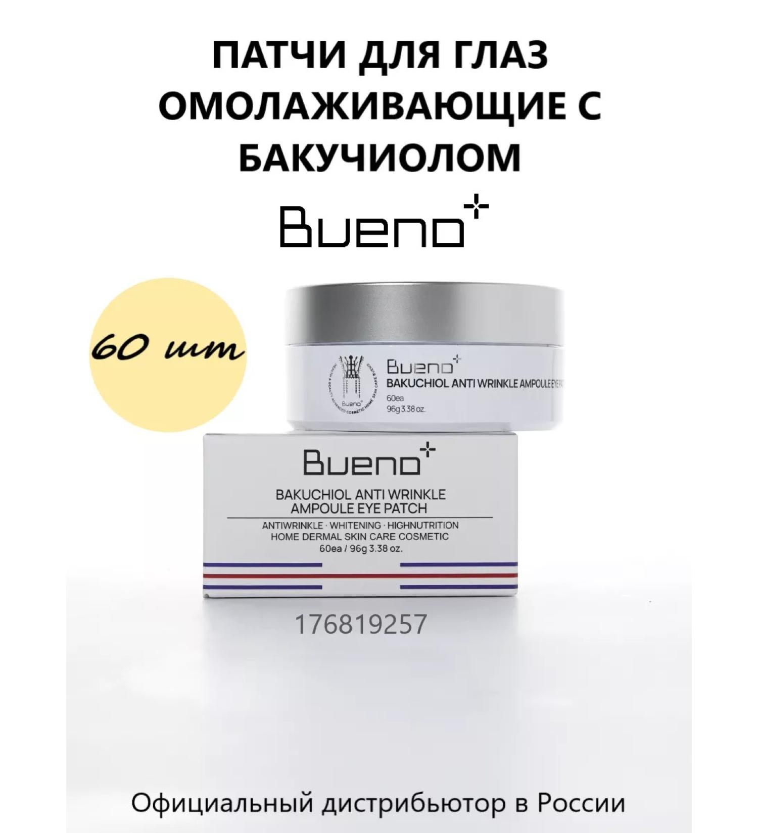 Bueno Eye patches rejuvenating with bakuchiol - Buy Online on GoSupps.com