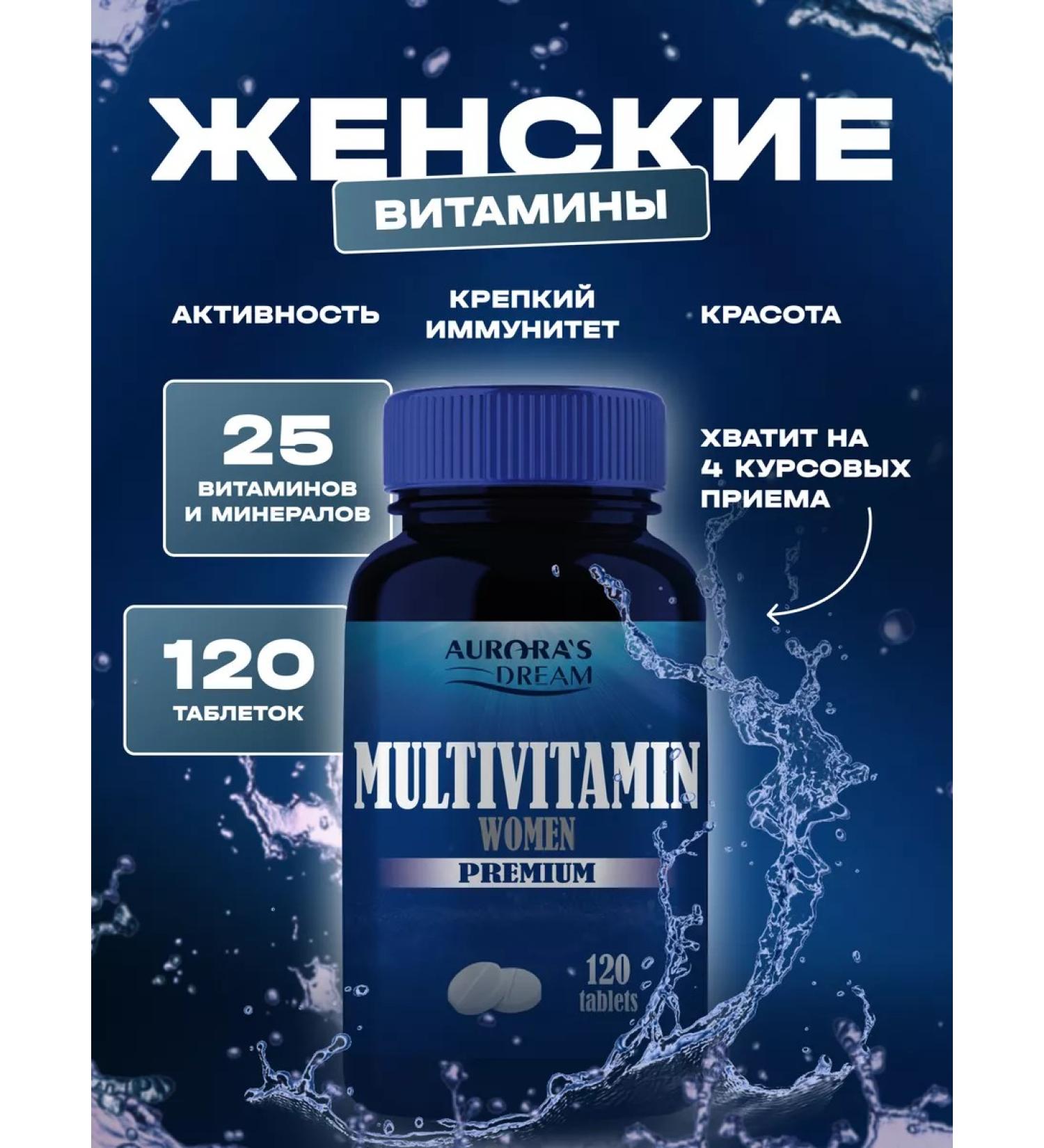 AURORA'S DREAM Vitamins dietary supplement for immunity energy and hair 120 tab - Buy Online on GoSupps.com