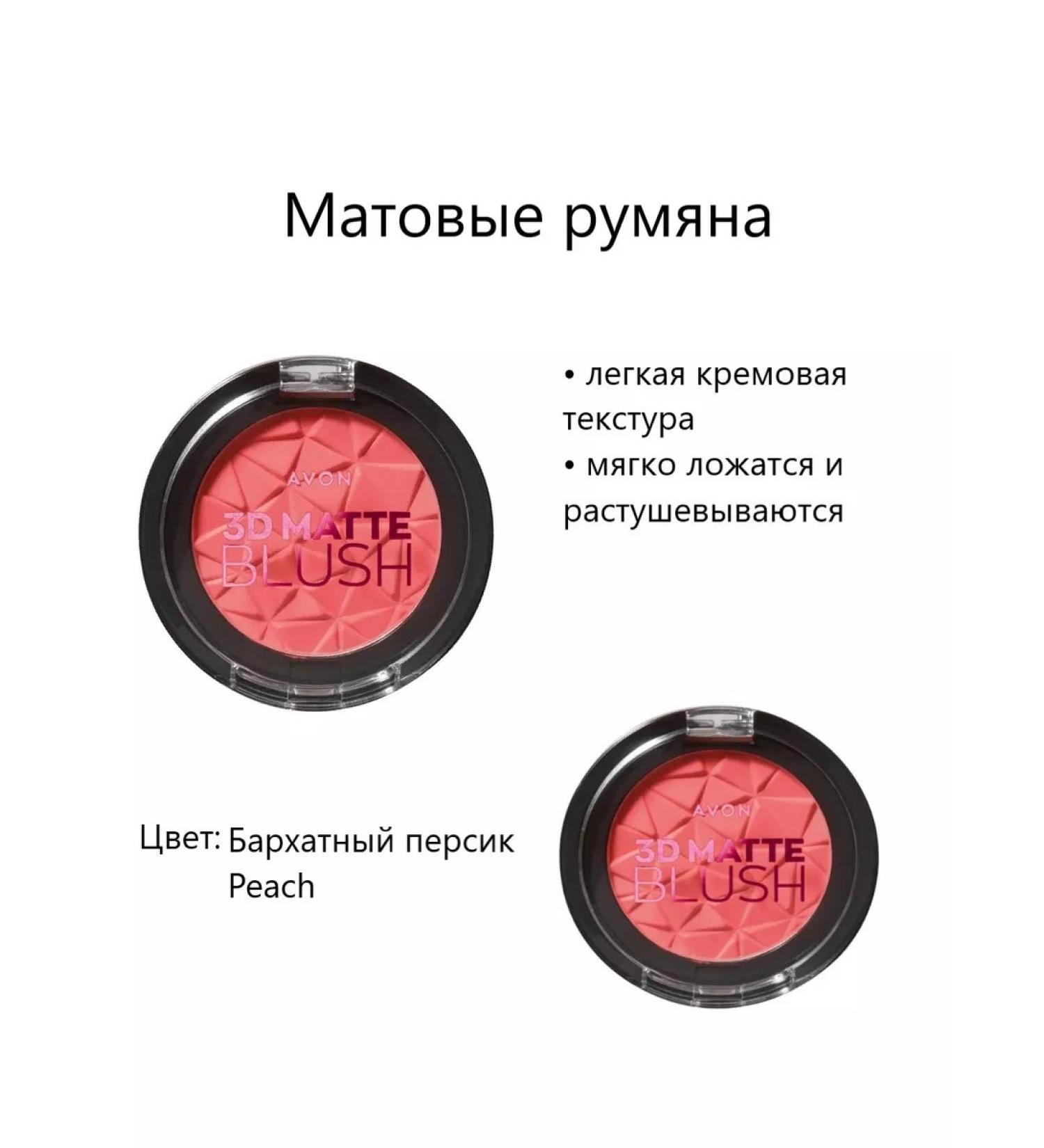 AVON Matte blush - Buy Online on GoSupps.com