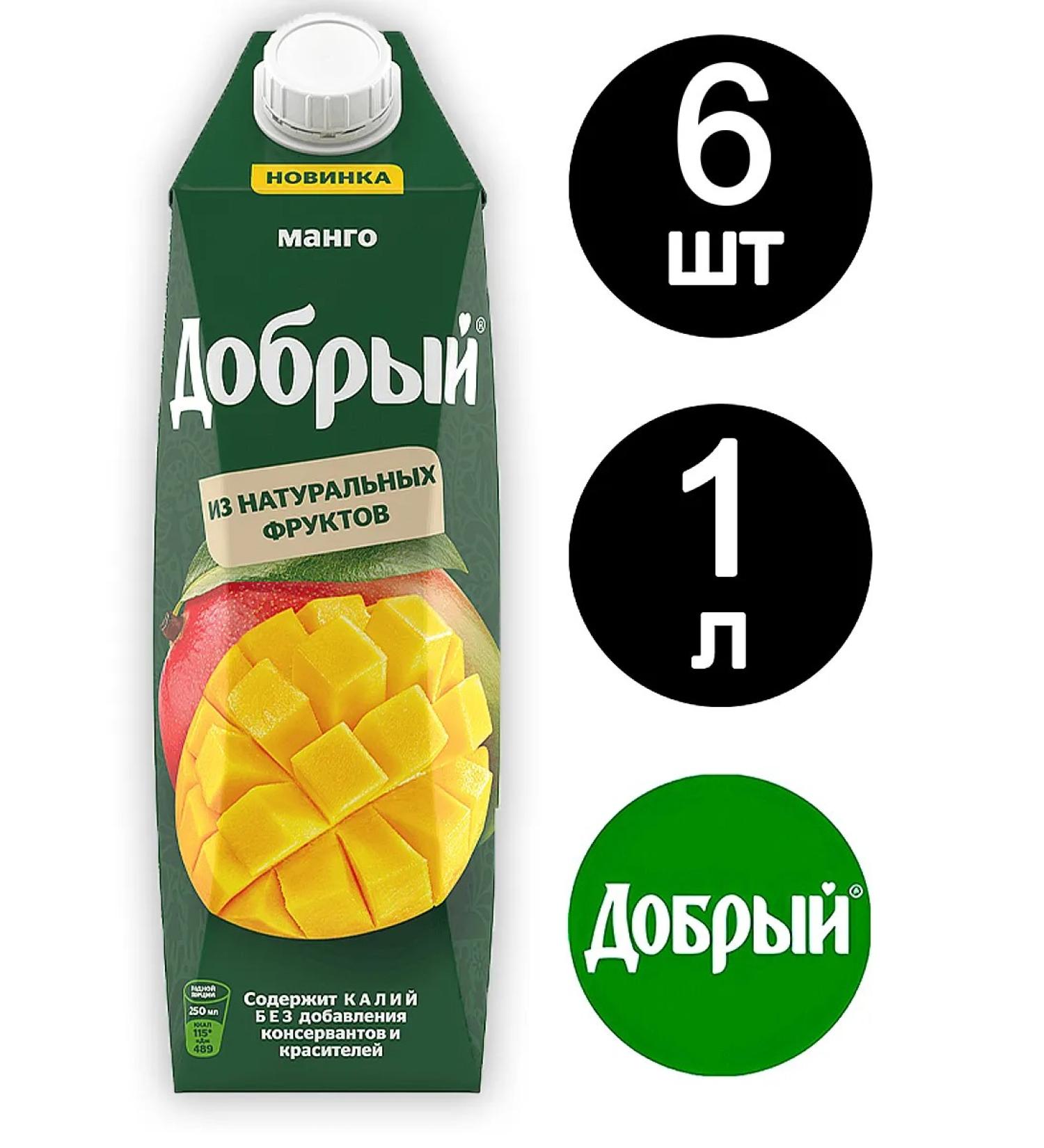 Kind Mango juice 1l - Buy Online on GoSupps.com