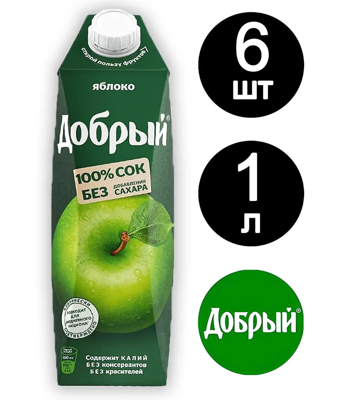 Kind Apple juice 1l - Buy Online on GoSupps.com
