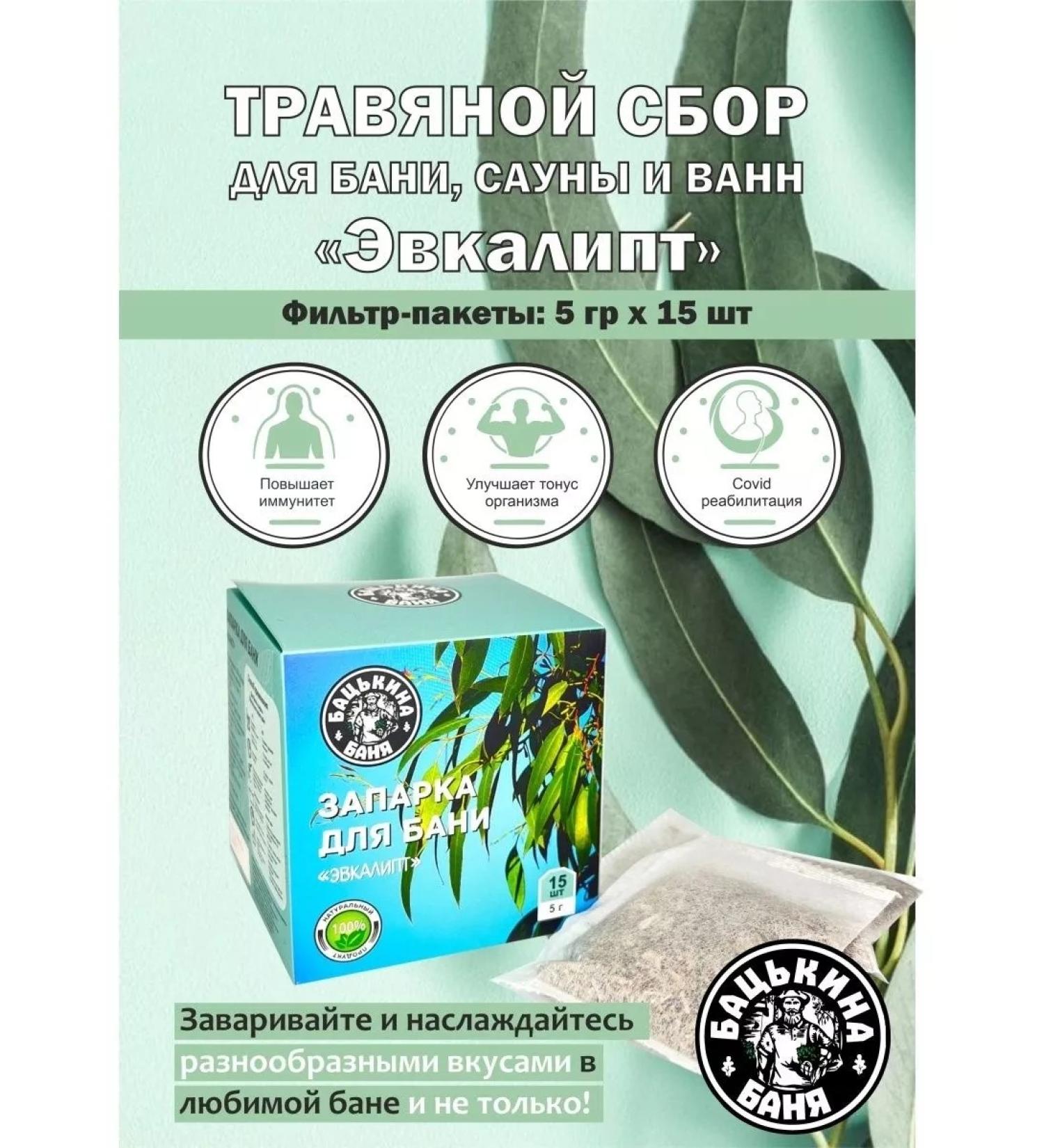Father's bathhouse Zaparka eucalyptus for baths and saunas - Buy Online on GoSupps.com