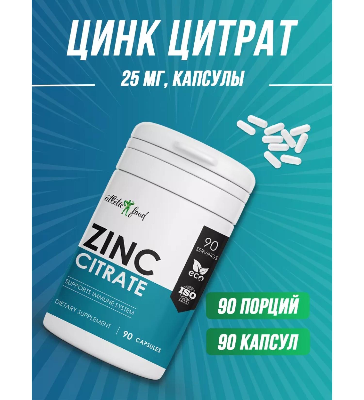 Zinc citrate Athletic Food ZINC Citrate 25 Mg 90 capsules - Buy Online on GoSupps.com