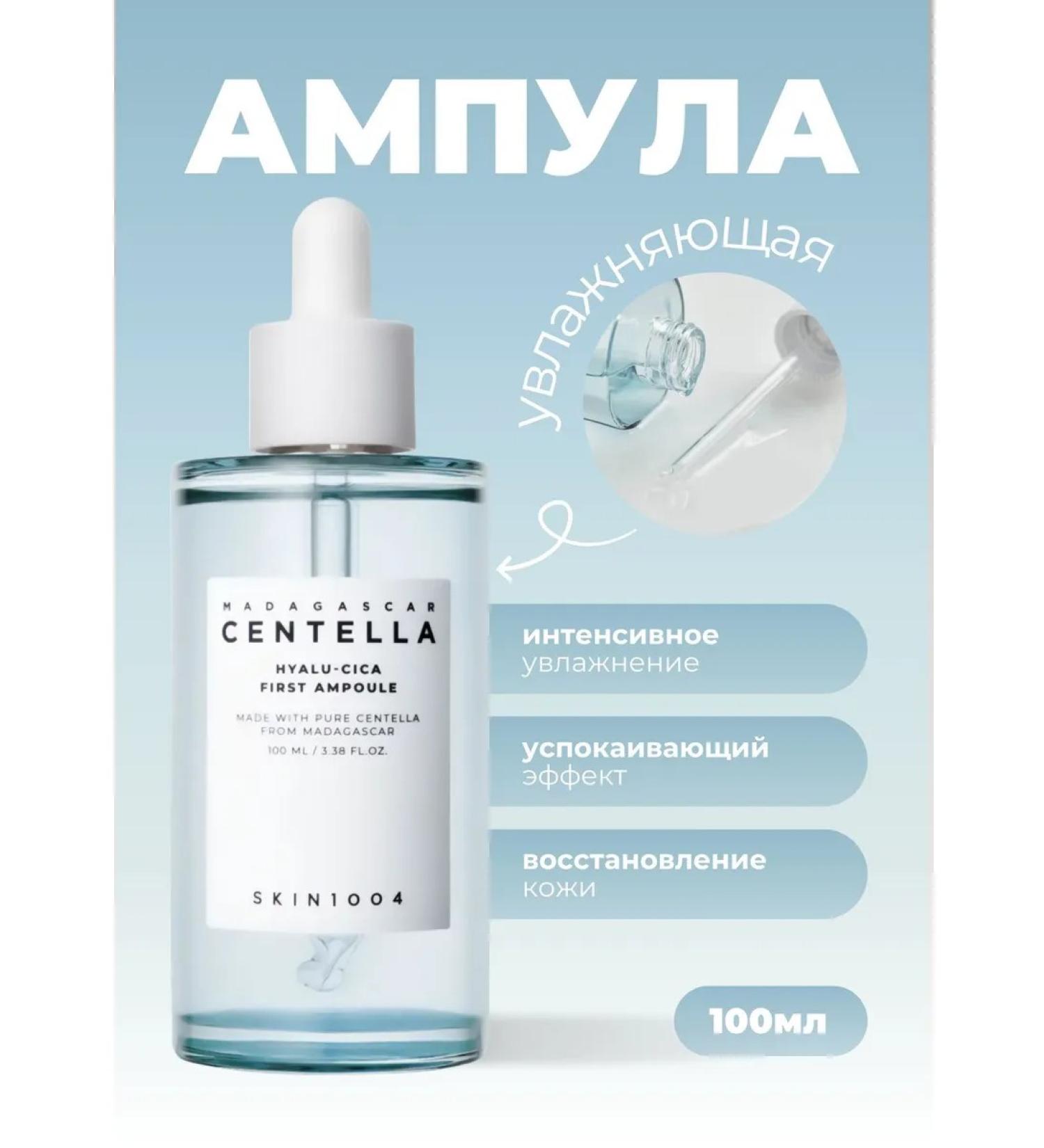 SKIN1004 Moisturizing serum for dry skin with centella - Buy Online on GoSupps.com