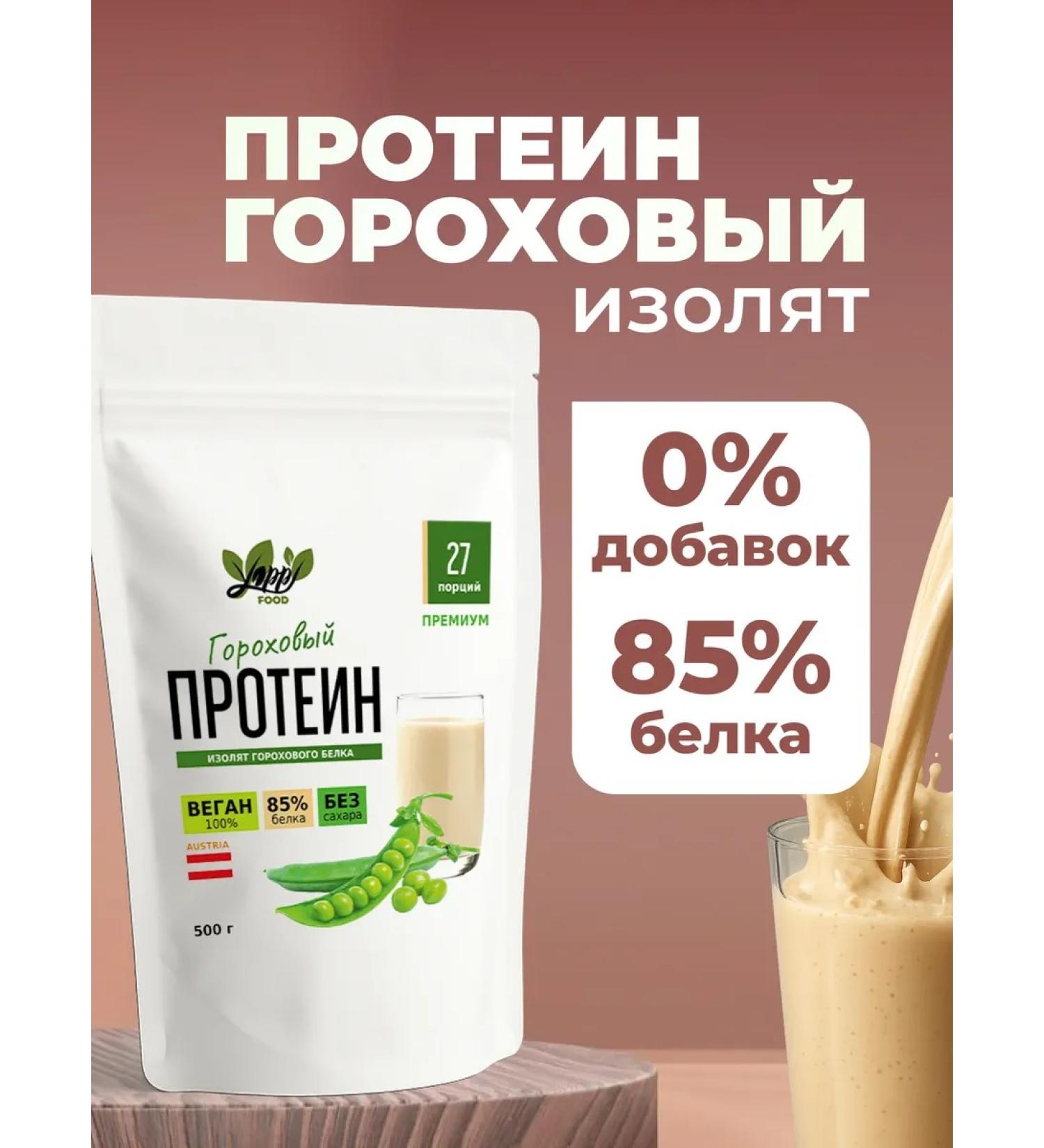 Yappi Food Plant vegan protein Gorokhovy 500 g - Buy Online on GoSupps.com