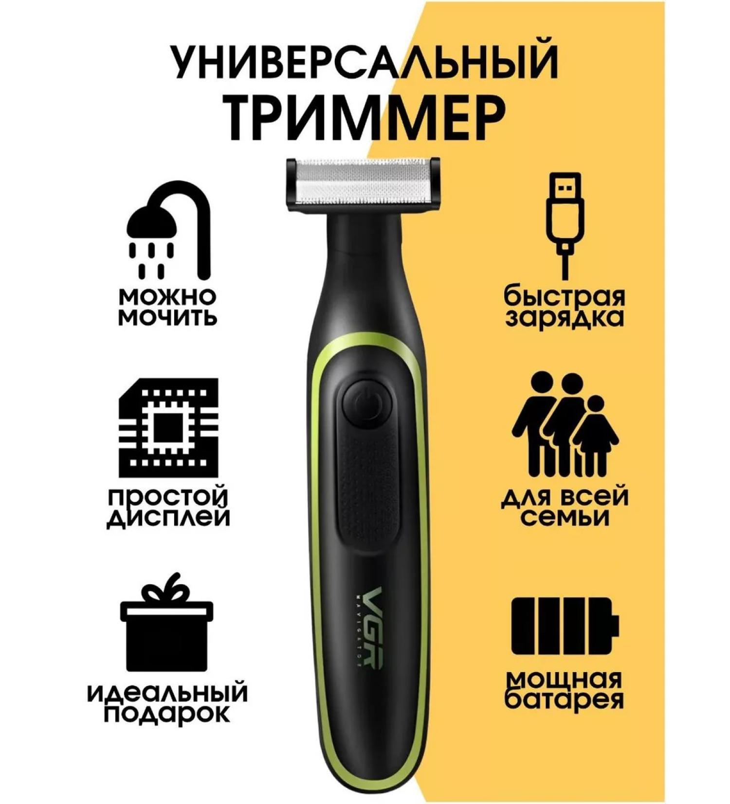 VGR Trimmer for a beard and mustache 3 in 1 Electric Breez for Men - Buy Online on GoSupps.com