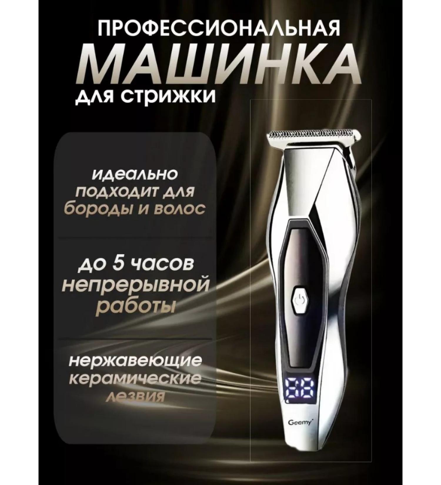 VGR Geemy GM-6613 hair cutting machine - Buy Online on GoSupps.com