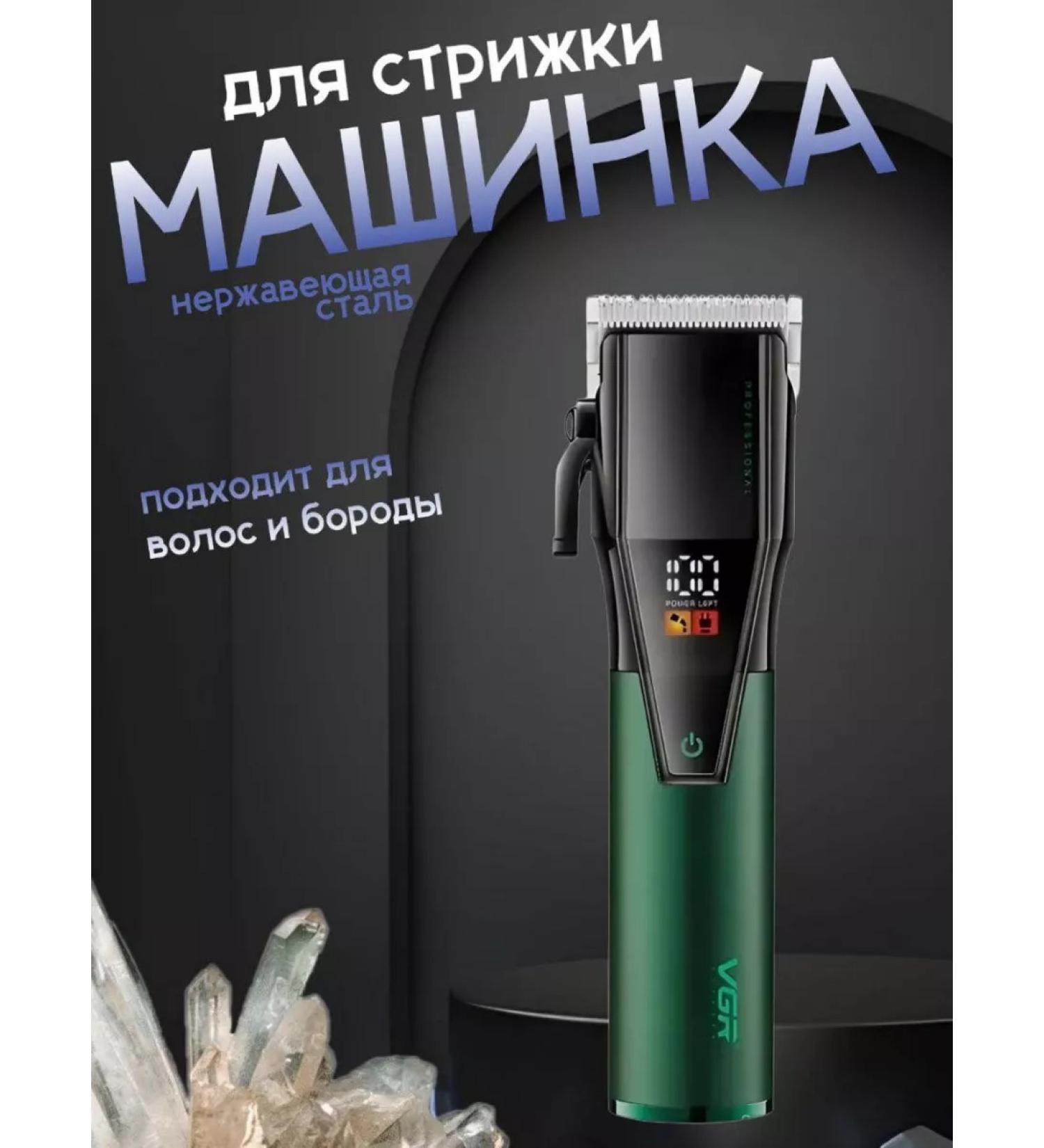 VGR Hair cutting machine and trimmer for a beard 2 in 1 - Buy Online on GoSupps.com