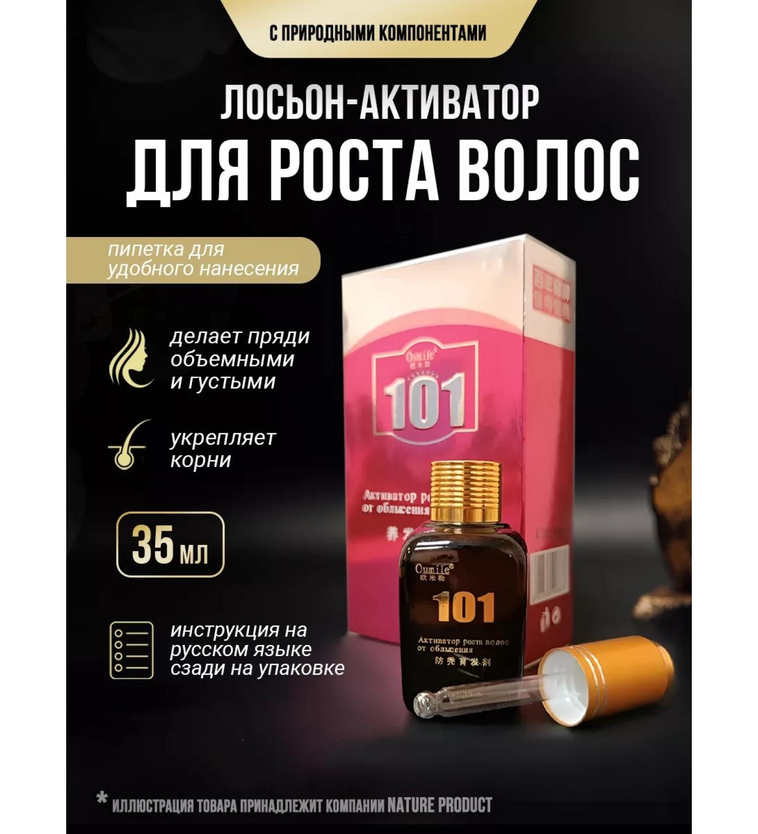 NatureProduct Serum for hair growth from falling out and alopecia 35 ml - Buy Online on GoSupps.com