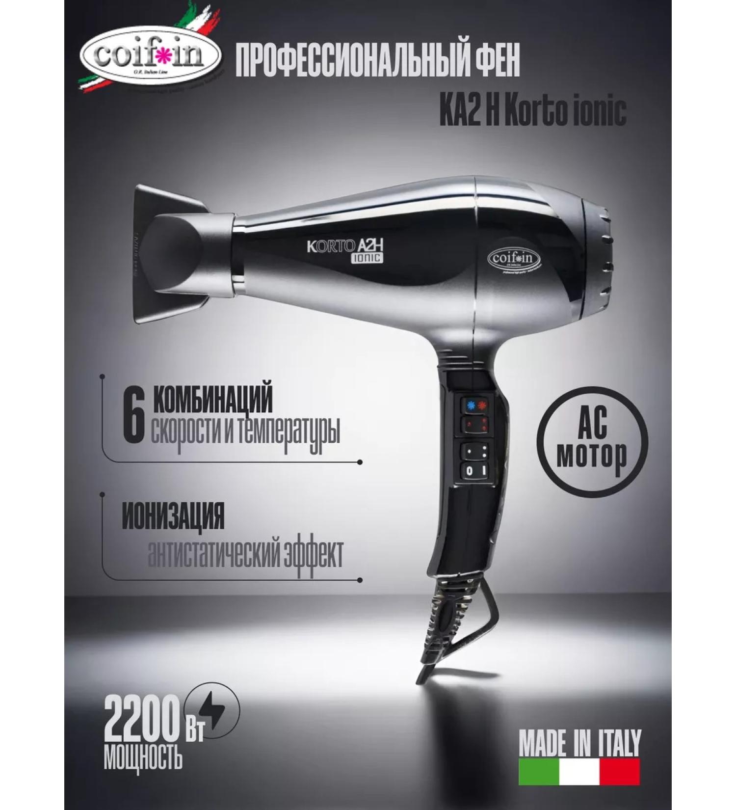 COIFIN Professional hairdryer with ionization Korto KA2 2200W VDE ION BL - Buy Online on GoSupps.com